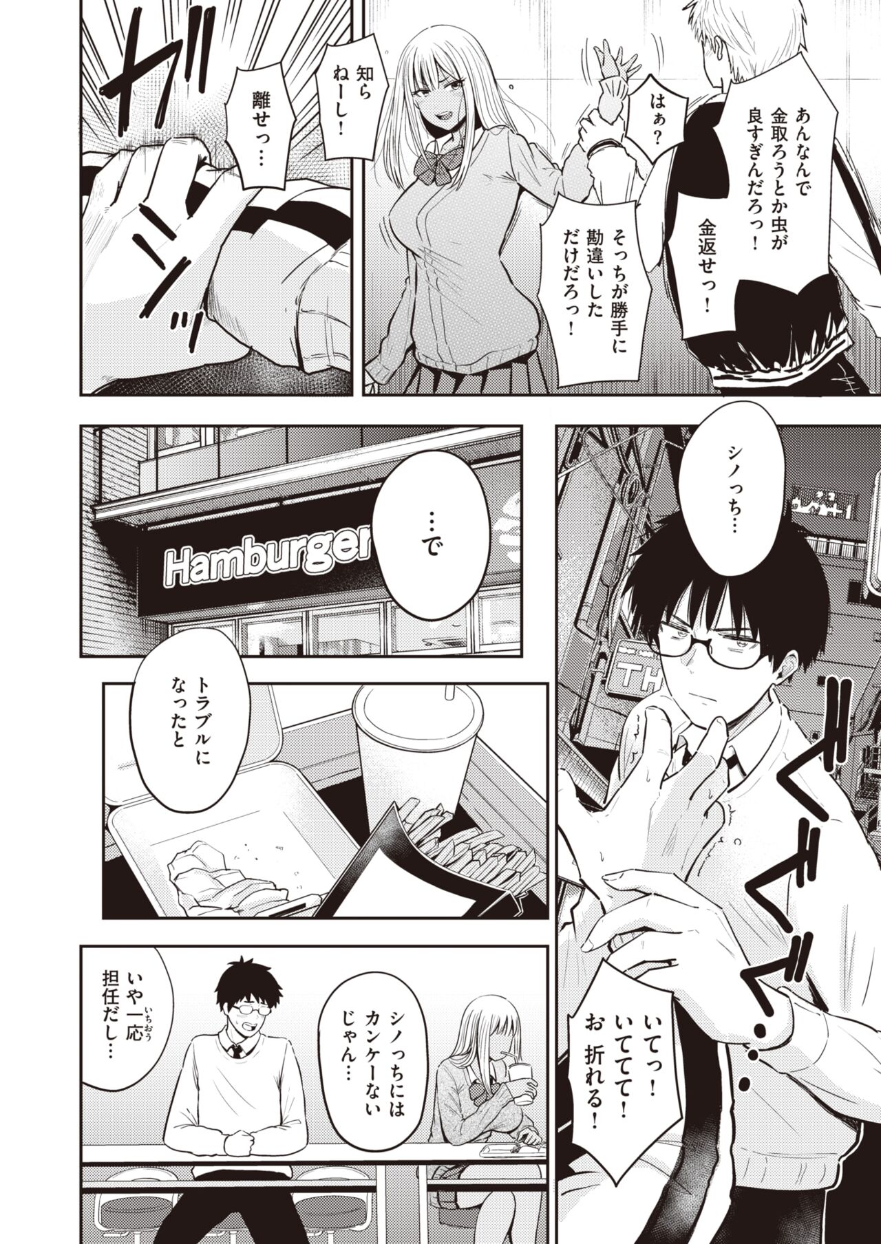 WEEKLY Kairakuten 2023 No.14 13eme image