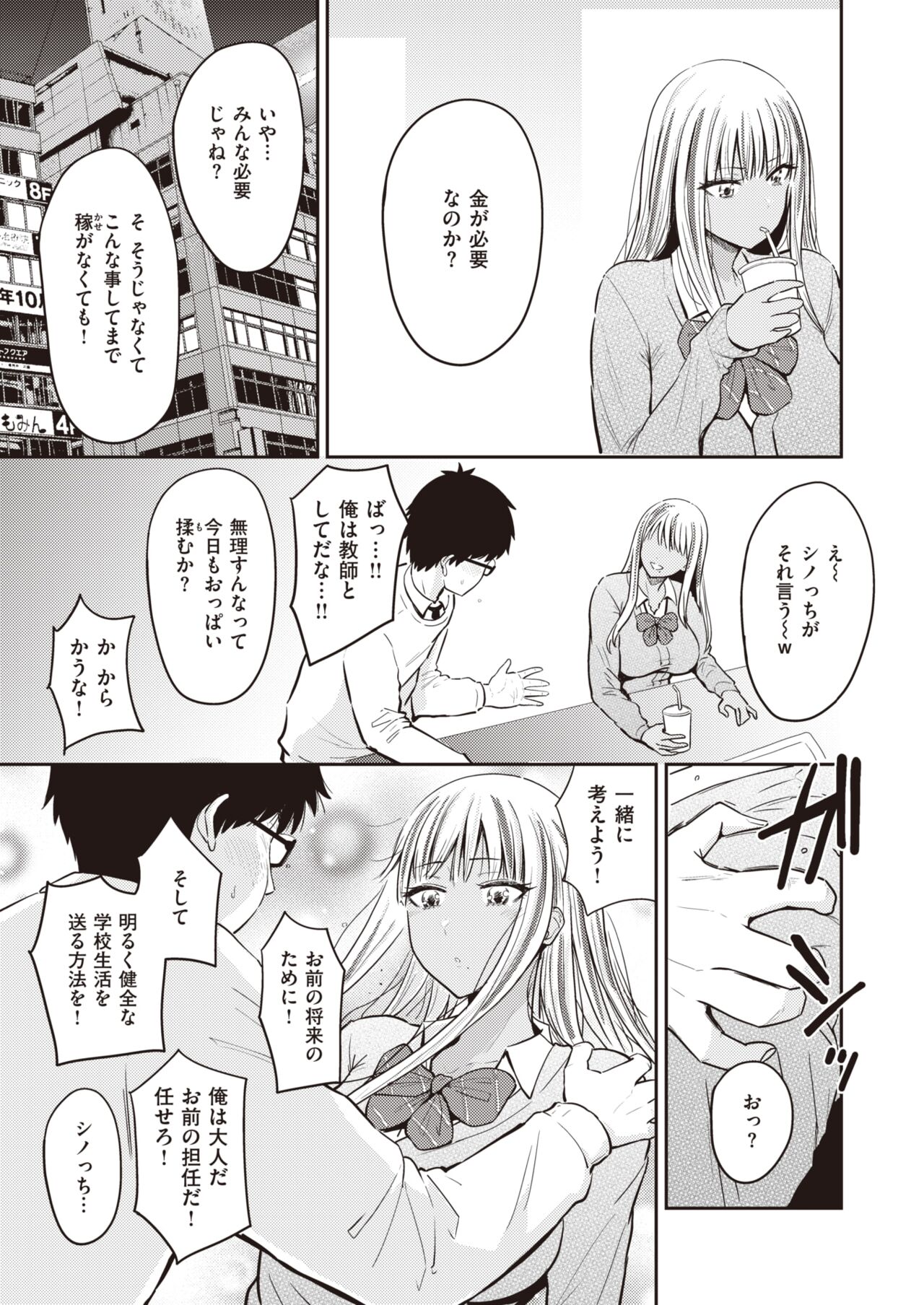 WEEKLY Kairakuten 2023 No.14 14eme image