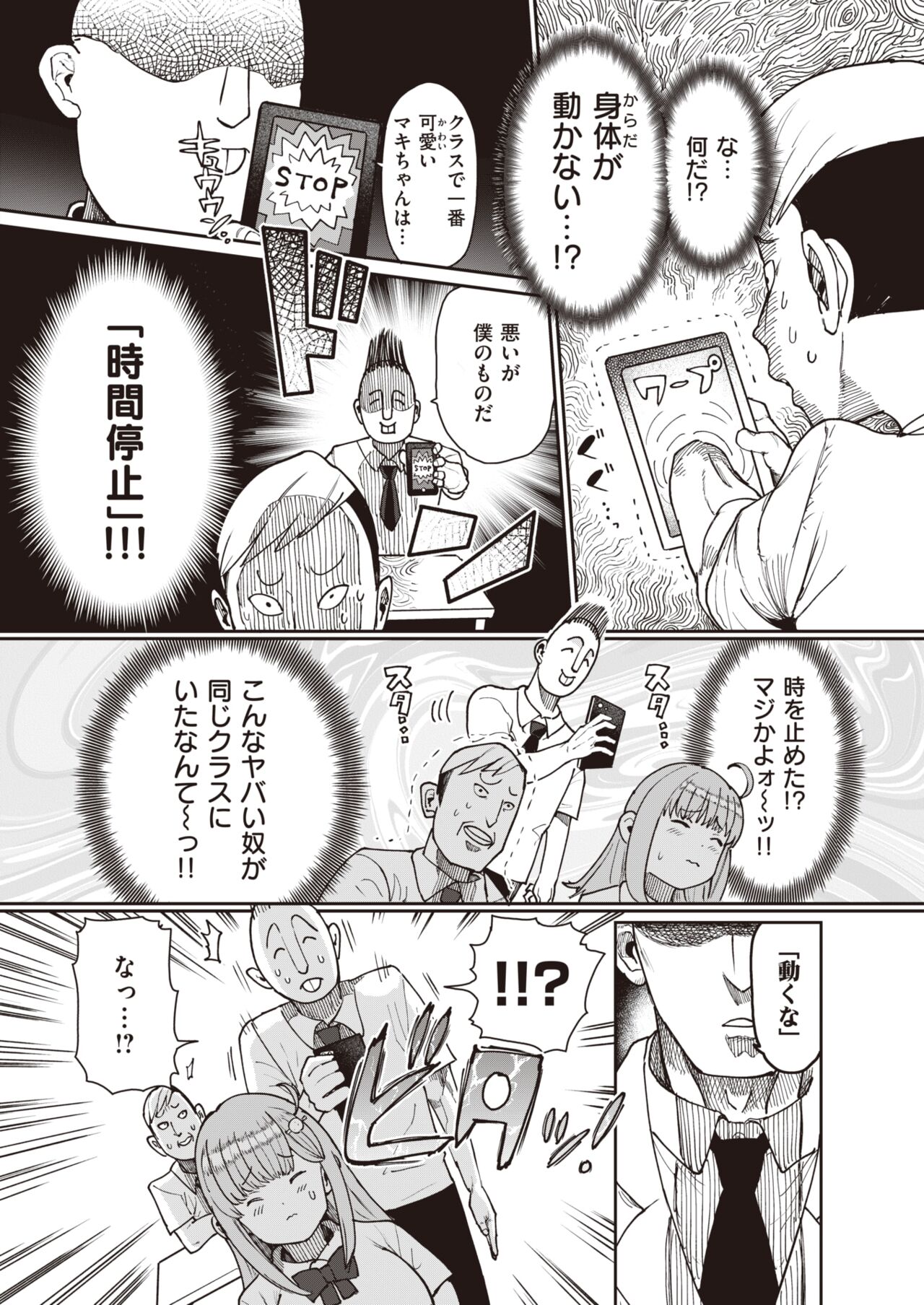 WEEKLY Kairakuten 2023 No.14 23eme image