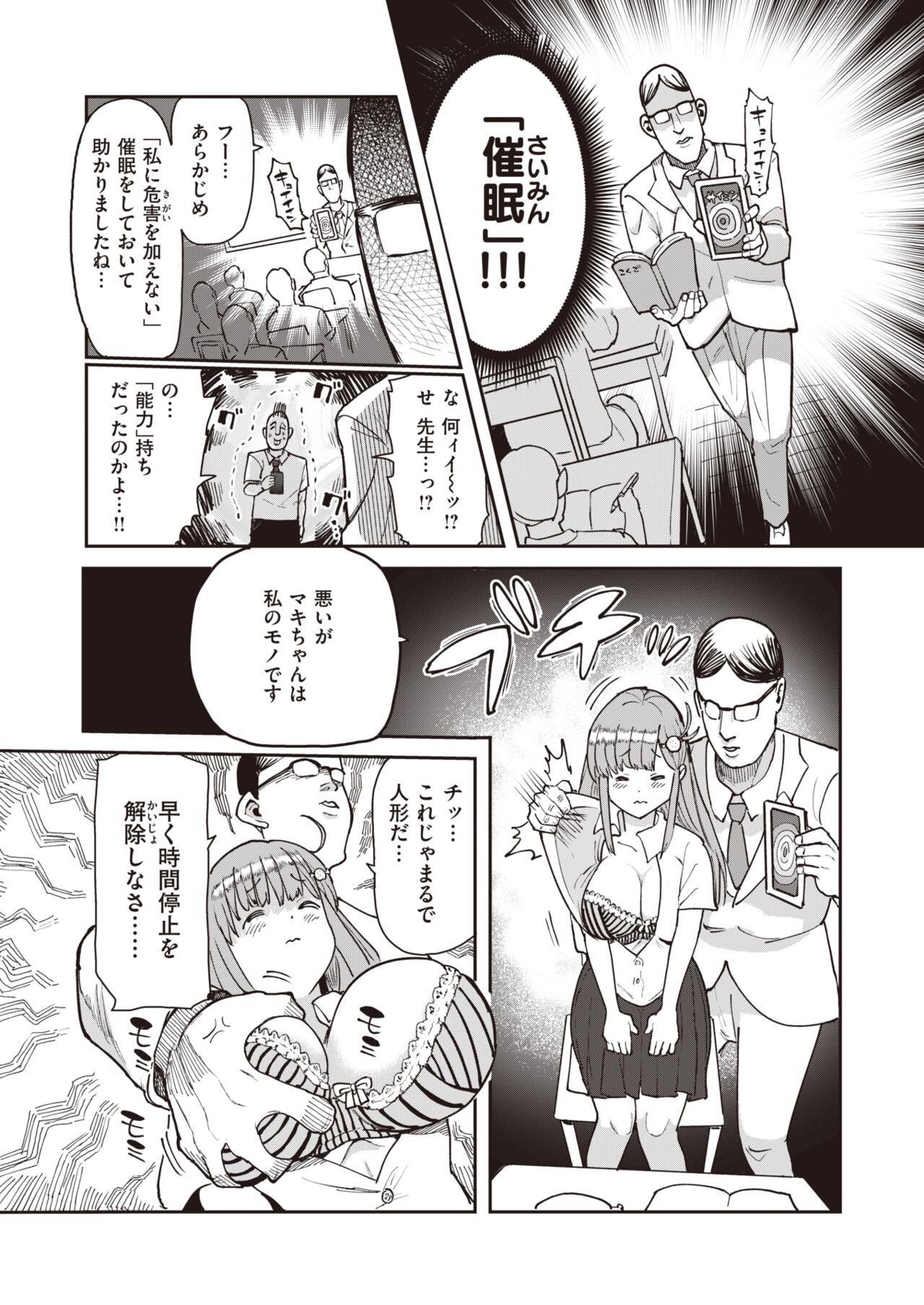 WEEKLY Kairakuten 2023 No.14 24eme image