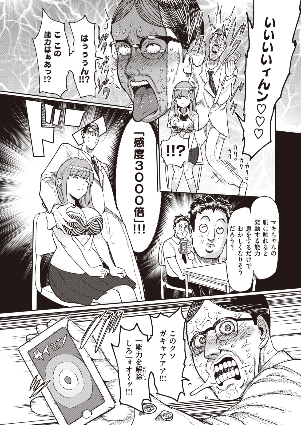 WEEKLY Kairakuten 2023 No.14 25eme image