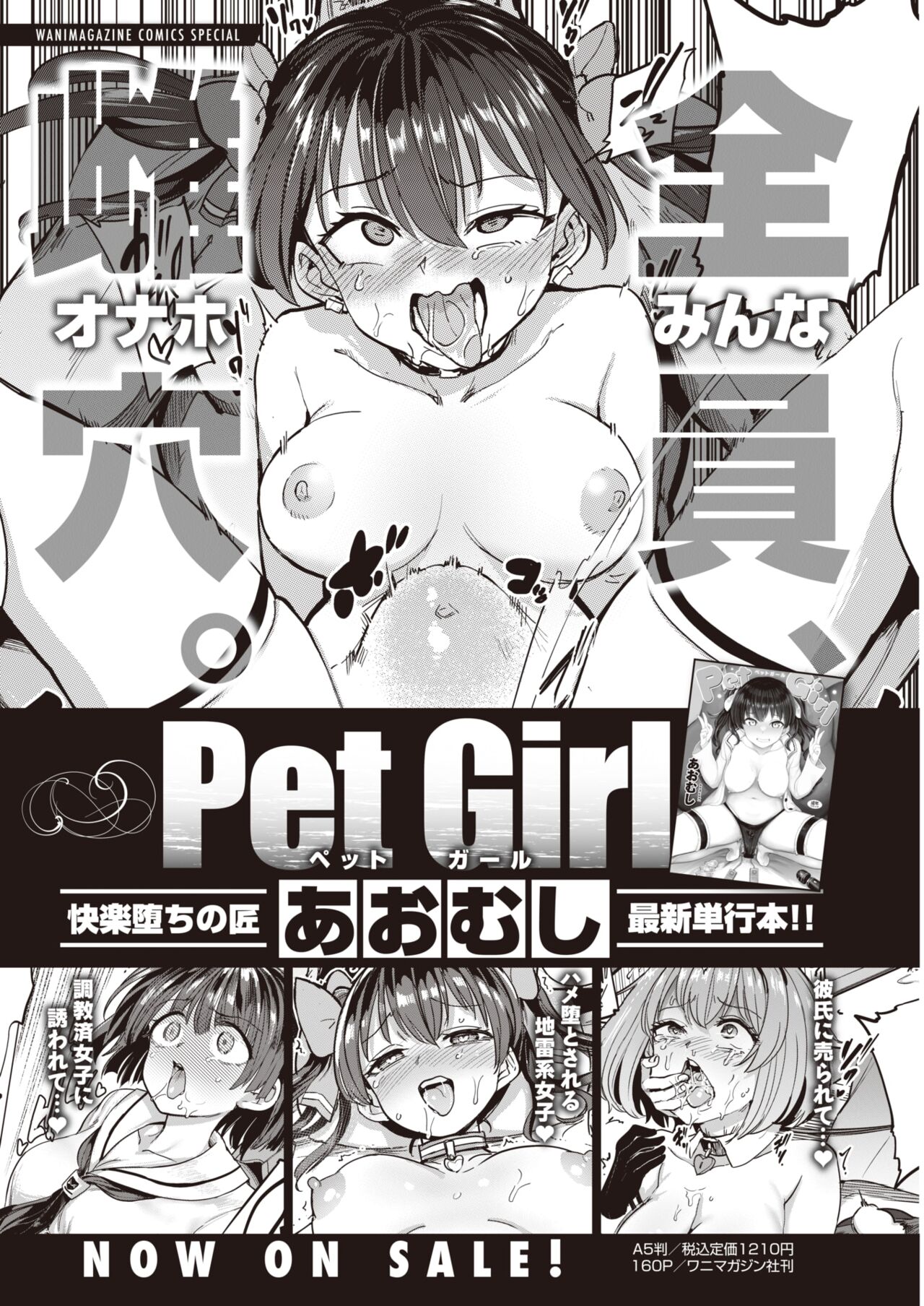 WEEKLY Kairakuten 2023 No.14 31eme image