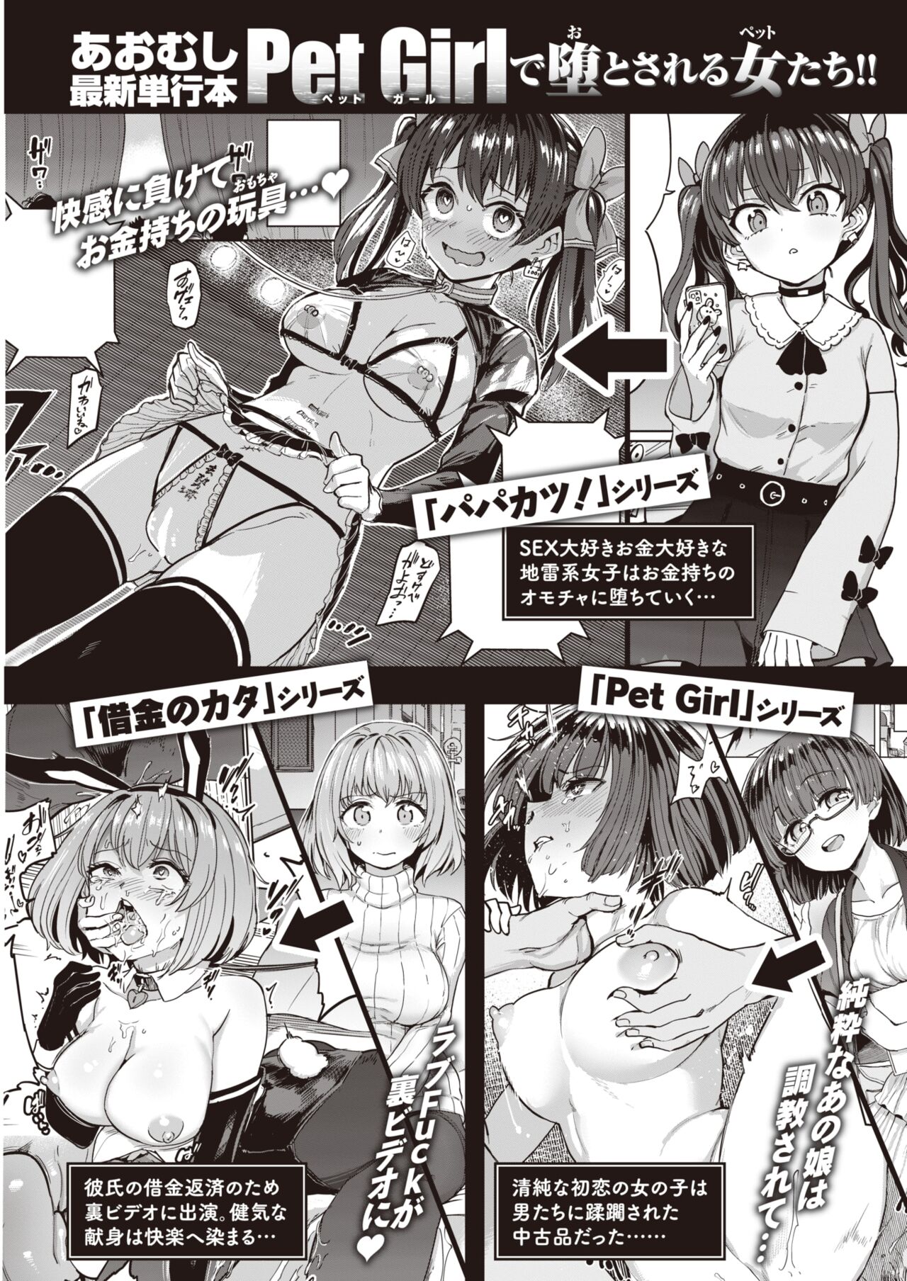 WEEKLY Kairakuten 2023 No.14 32eme image