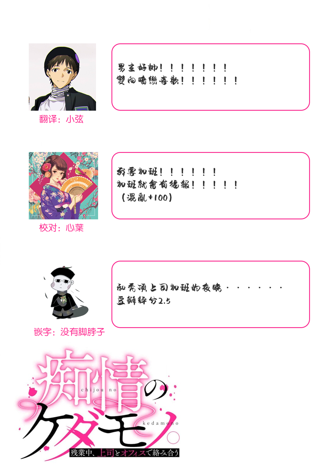 [Rera] kataomoi-chū no jōshi ni hitori H o mi rarete…! | 单恋的上司竟然看到我一个人H…！ (Chijō no kedamono. Zangyō-chū, jōshi to ofisu de karamiau) [Chinese] [莉赛特汉化组] 画像番号 18