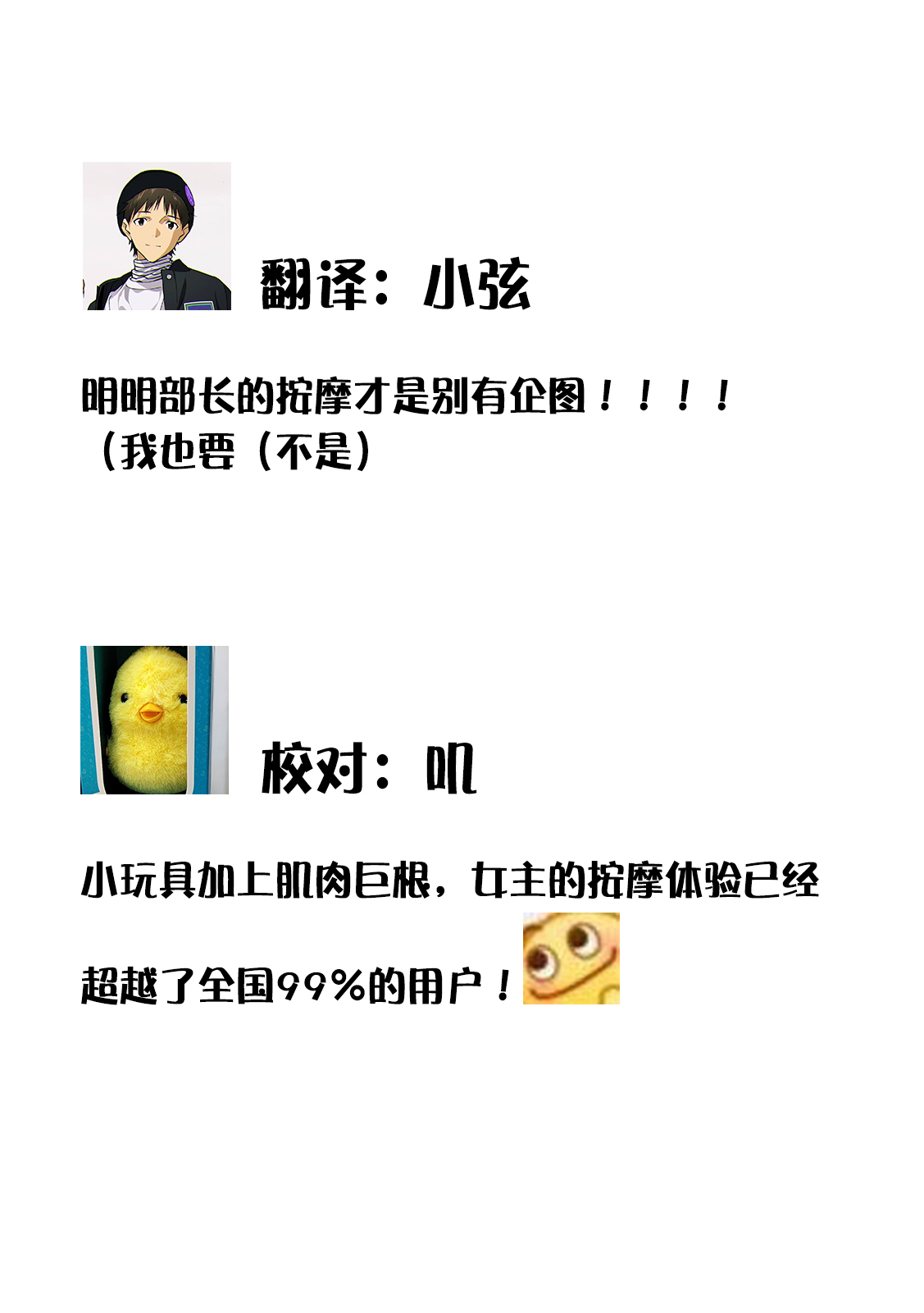 [Kanzaki yuzu] kairiki joshi, buchō no kaikan massāji de torotoro ni kaisa rete | 怪力女子身心融化在部长的快感按摩中 (Chijō no kedamono. Zangyō-chū, jōshi to ofisu de karamiau) [Chinese] [莉赛特汉化组] imagen número 17