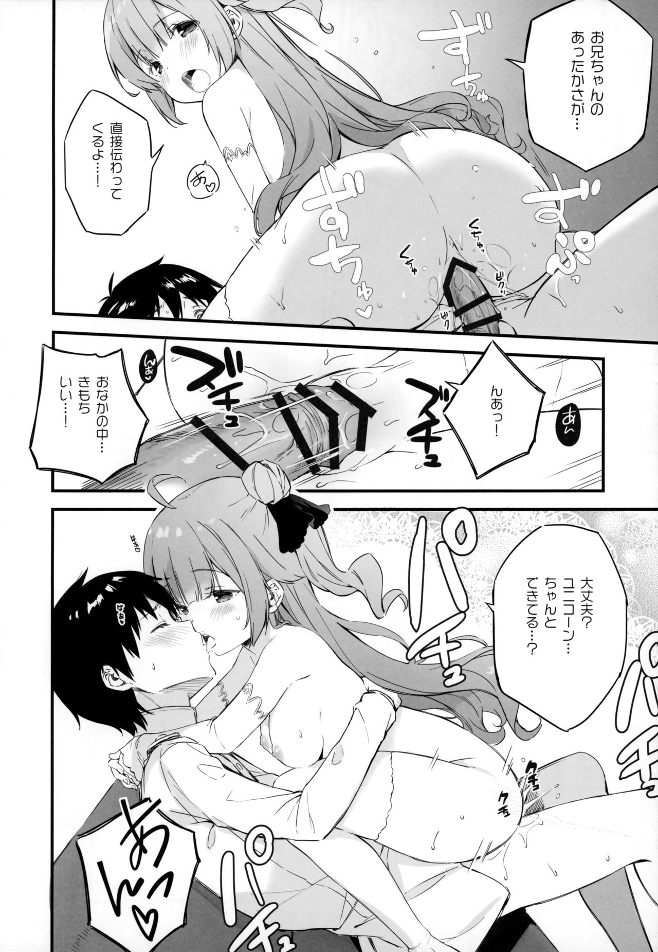 (C93) [QP:flapper (Sakura Koharu, Ohara Tometa)] Kaisei no Asterizm (Azur Lane) image number 7