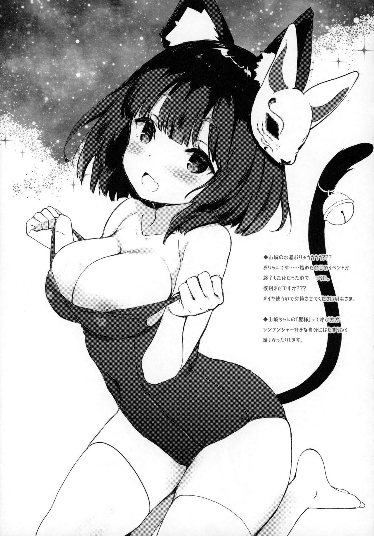 (C93) [QP:flapper (Sakura Koharu, Ohara Tometa)] Kaisei no Asterizm (Azur Lane) image number 14