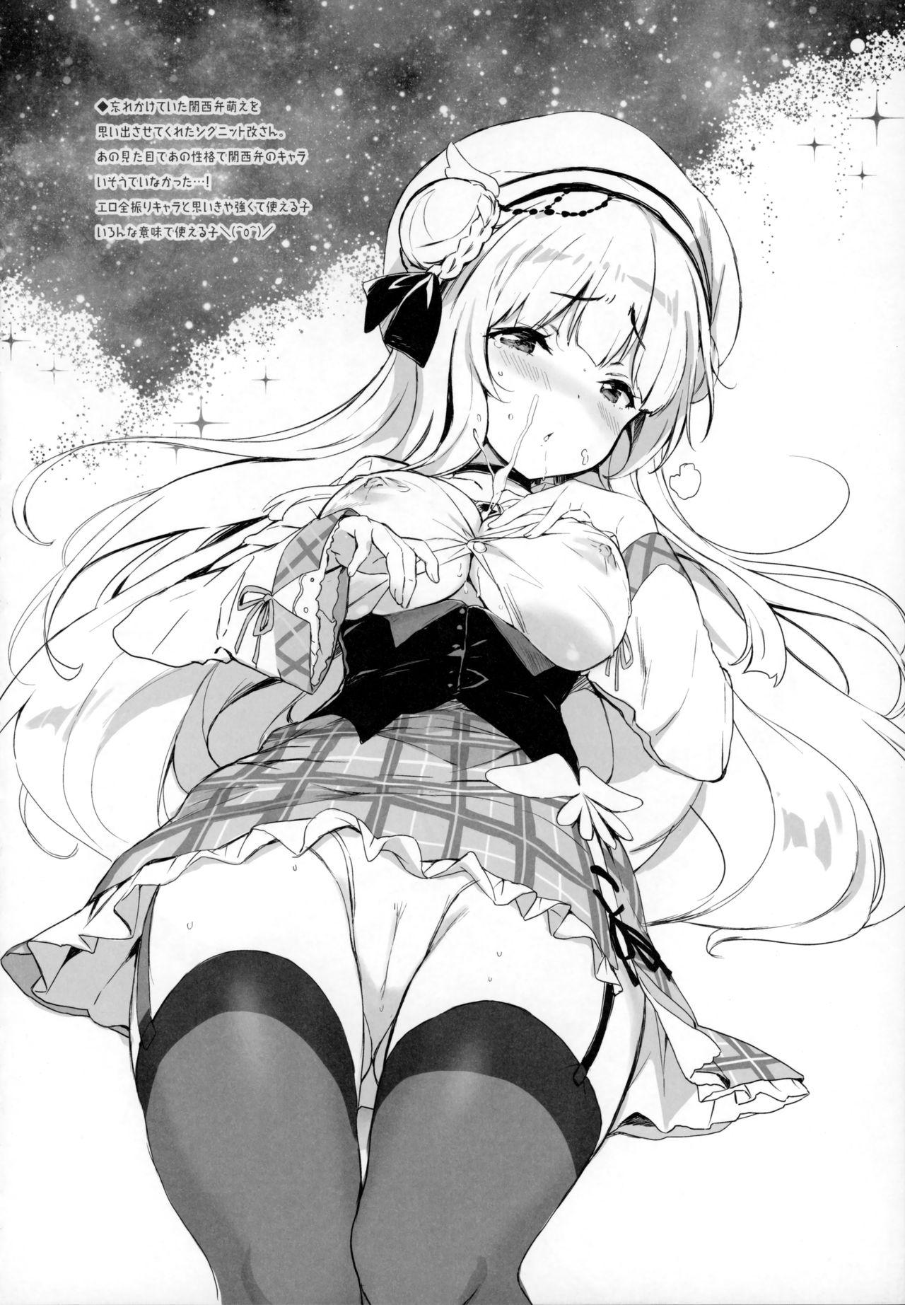 (C93) [QP:flapper (Sakura Koharu, Ohara Tometa)] Kaisei no Asterizm (Azur Lane) image number 15