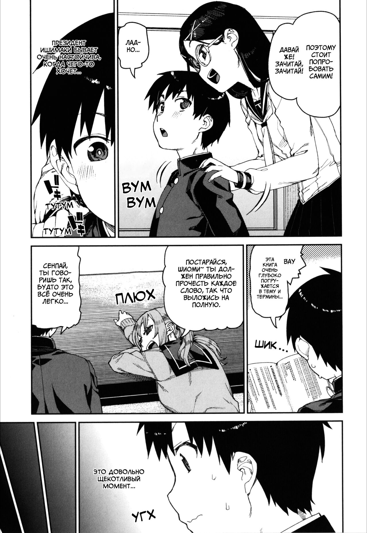 [Akitsuki Itsuki] Tousaku Saimin Jikken [Case. 1] | Perverted Hypnosis Experiment [Case. 1] | Извращённый эксперимент с гипнозом - Часть 1 (COMIC Shingeki 2021-06) [Russian] [PaulichP] [Digital] image number 5