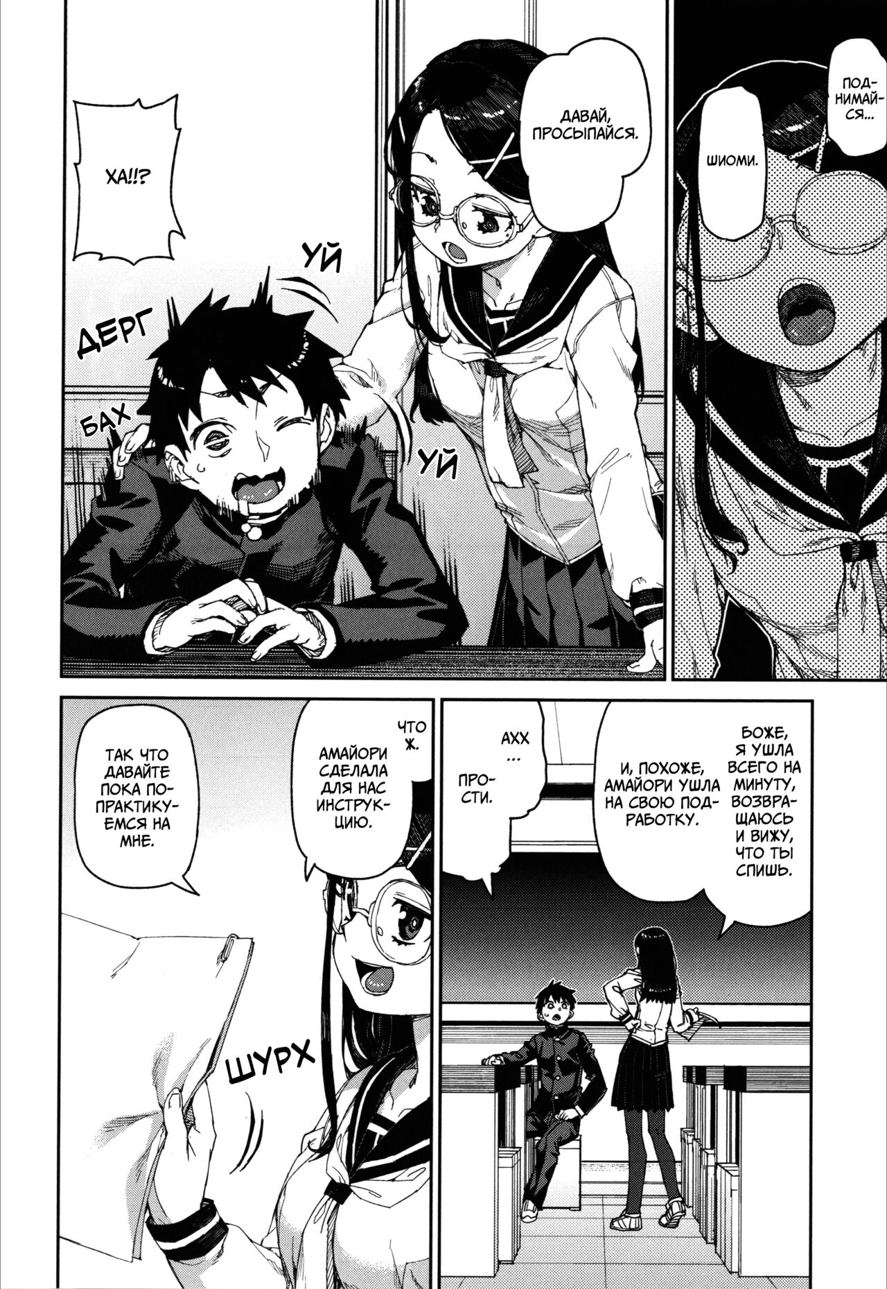 [Akitsuki Itsuki] Tousaku Saimin Jikken [Case. 1] | Perverted Hypnosis Experiment [Case. 1] | Извращённый эксперимент с гипнозом - Часть 1 (COMIC Shingeki 2021-06) [Russian] [PaulichP] [Digital] image number 6