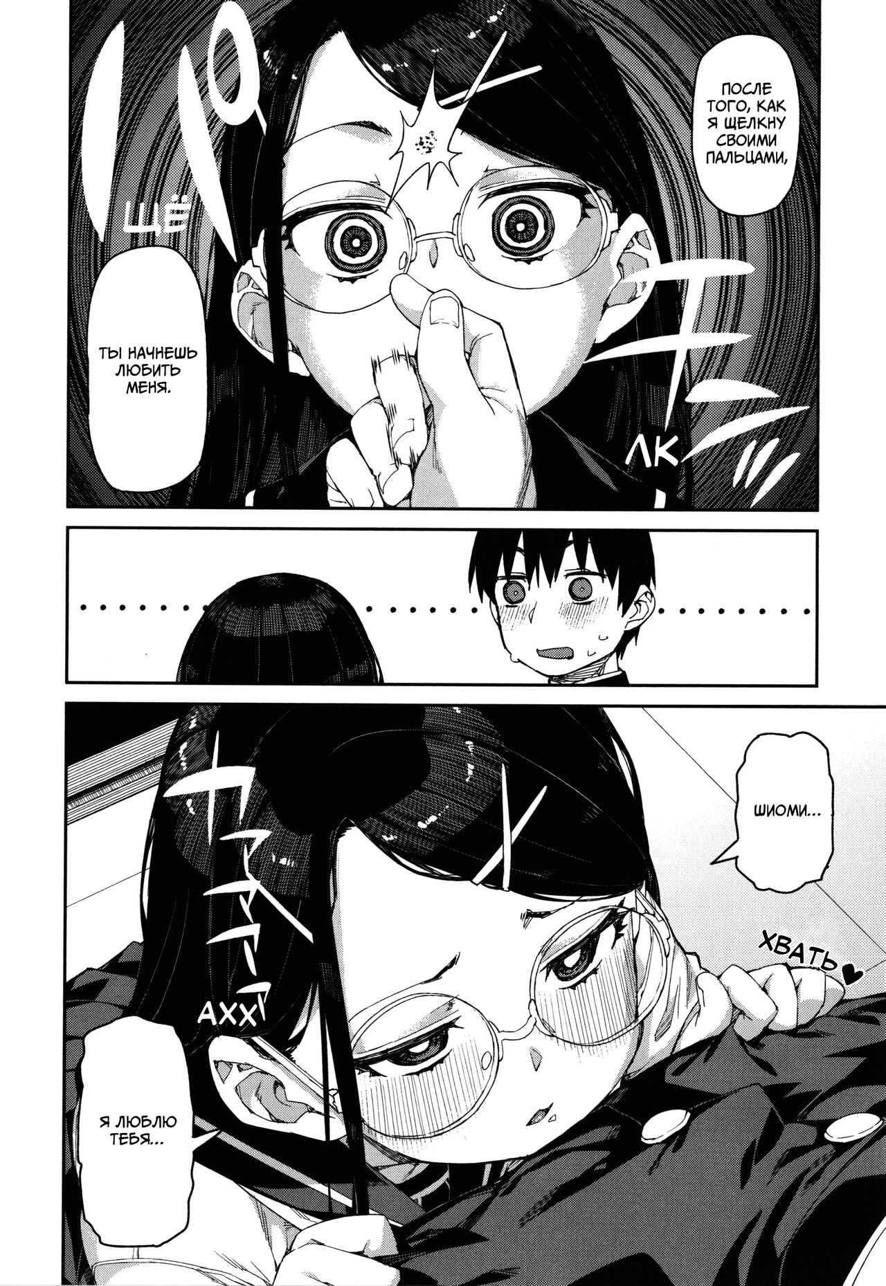 [Akitsuki Itsuki] Tousaku Saimin Jikken [Case. 1] | Perverted Hypnosis Experiment [Case. 1] | Извращённый эксперимент с гипнозом - Часть 1 (COMIC Shingeki 2021-06) [Russian] [PaulichP] [Digital] image number 10