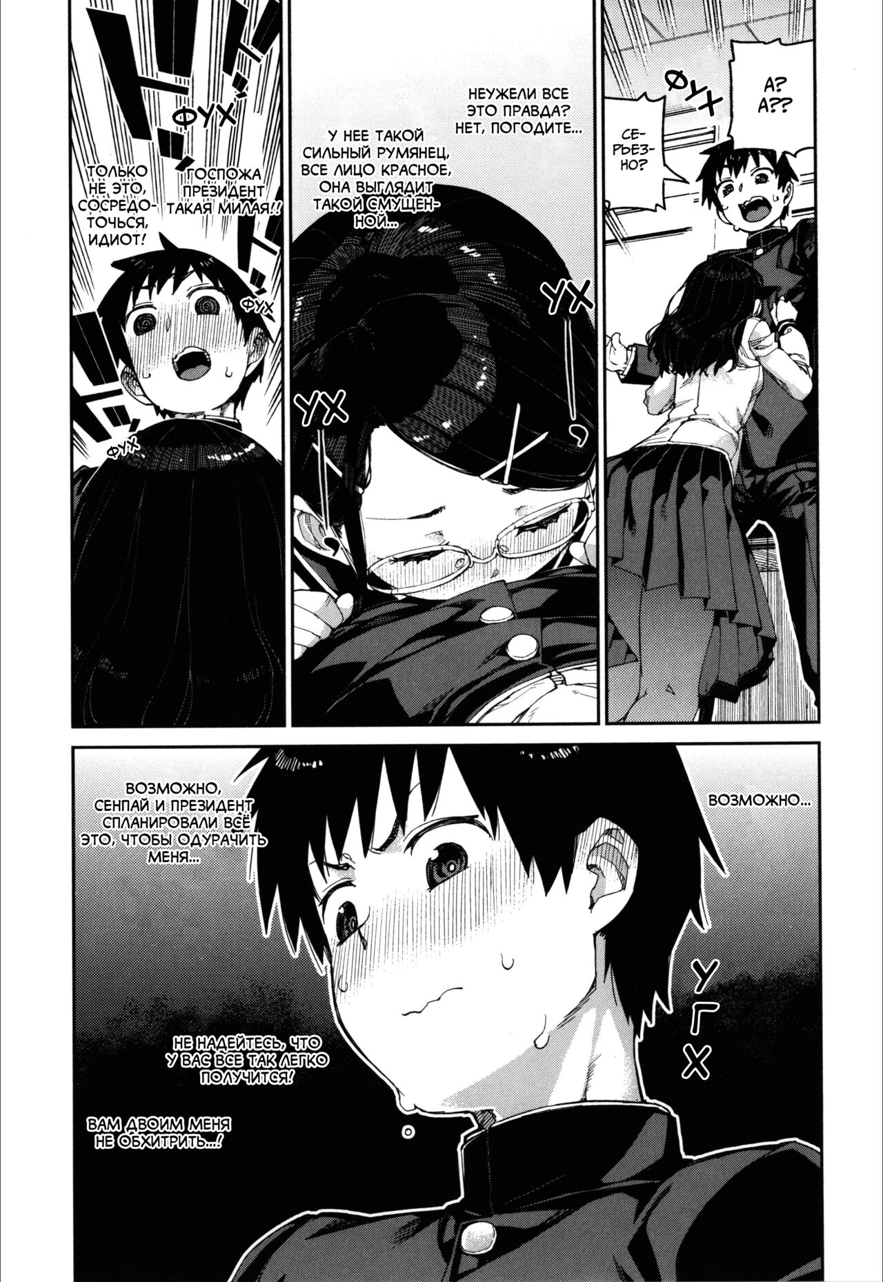 [Akitsuki Itsuki] Tousaku Saimin Jikken [Case. 1] | Perverted Hypnosis Experiment [Case. 1] | Извращённый эксперимент с гипнозом - Часть 1 (COMIC Shingeki 2021-06) [Russian] [PaulichP] [Digital] image number 11