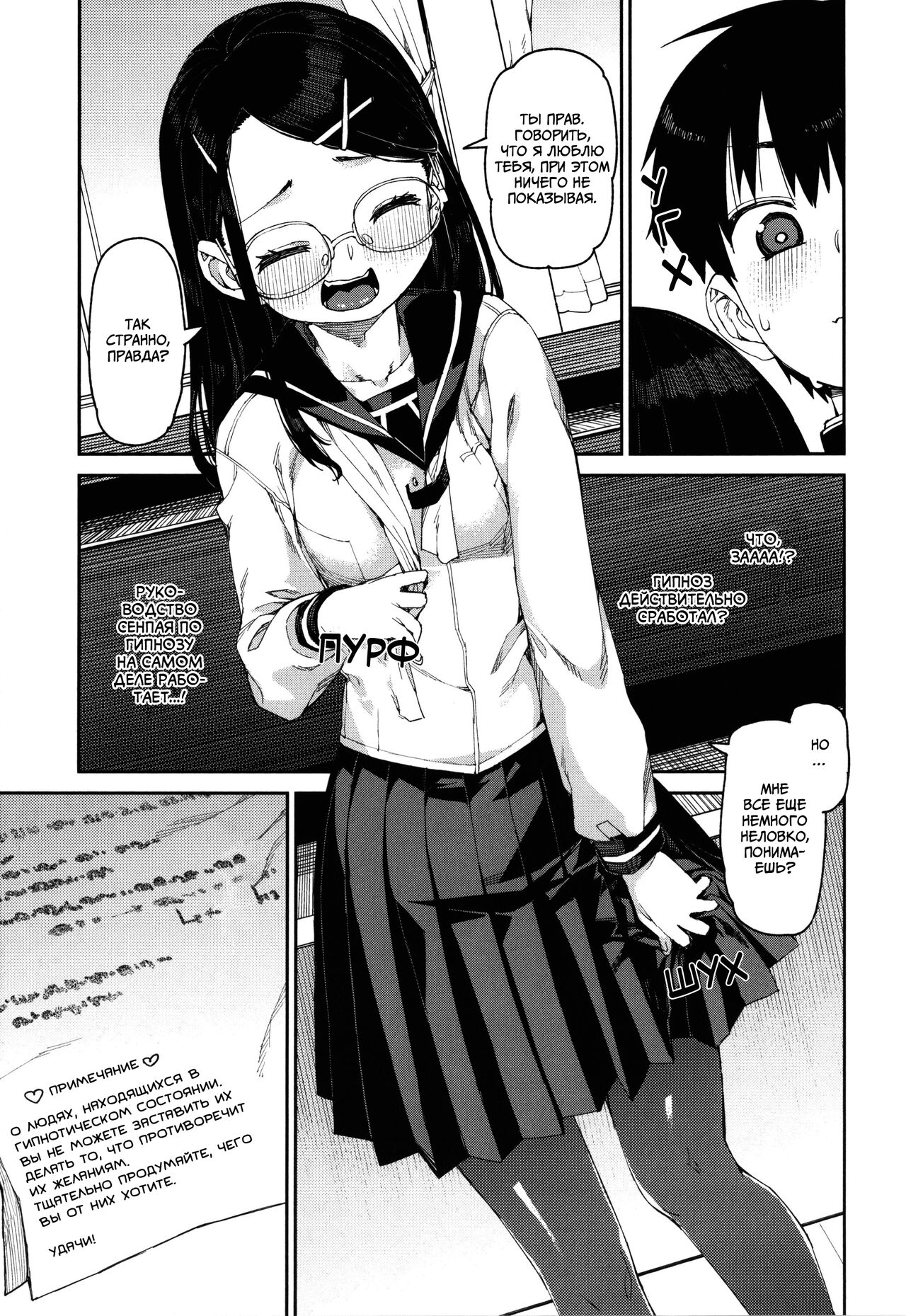 [Akitsuki Itsuki] Tousaku Saimin Jikken [Case. 1] | Perverted Hypnosis Experiment [Case. 1] | Извращённый эксперимент с гипнозом - Часть 1 (COMIC Shingeki 2021-06) [Russian] [PaulichP] [Digital] image number 13