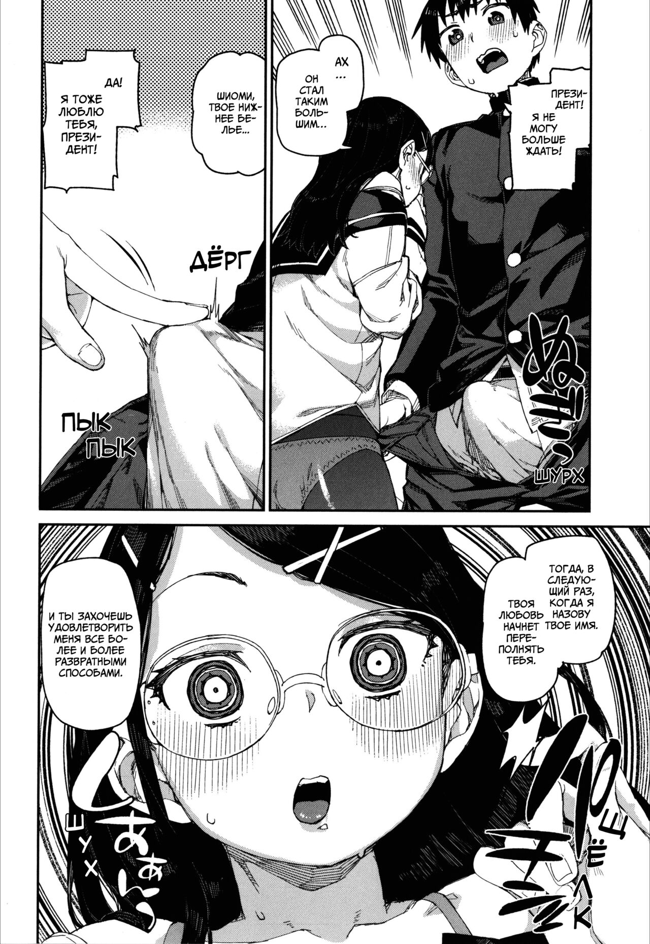 [Akitsuki Itsuki] Tousaku Saimin Jikken [Case. 1] | Perverted Hypnosis Experiment [Case. 1] | Извращённый эксперимент с гипнозом - Часть 1 (COMIC Shingeki 2021-06) [Russian] [PaulichP] [Digital] image number 18