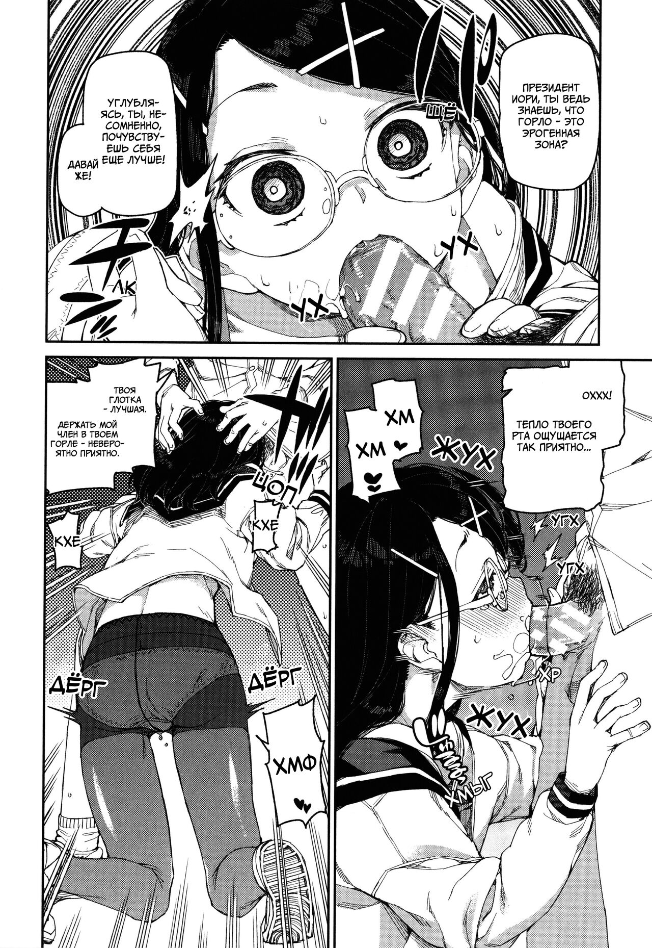 [Akitsuki Itsuki] Tousaku Saimin Jikken [Case. 1] | Perverted Hypnosis Experiment [Case. 1] | Извращённый эксперимент с гипнозом - Часть 1 (COMIC Shingeki 2021-06) [Russian] [PaulichP] [Digital] image number 20