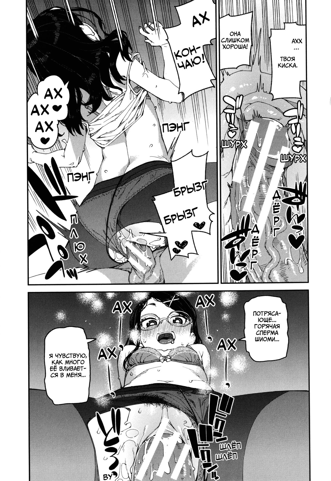 [Akitsuki Itsuki] Tousaku Saimin Jikken [Case. 1] | Perverted Hypnosis Experiment [Case. 1] | Извращённый эксперимент с гипнозом - Часть 1 (COMIC Shingeki 2021-06) [Russian] [PaulichP] [Digital] image number 23