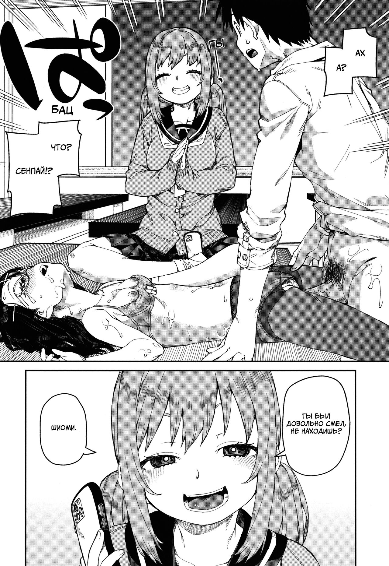 [Akitsuki Itsuki] Tousaku Saimin Jikken [Case. 1] | Perverted Hypnosis Experiment [Case. 1] | Извращённый эксперимент с гипнозом - Часть 1 (COMIC Shingeki 2021-06) [Russian] [PaulichP] [Digital] image number 30