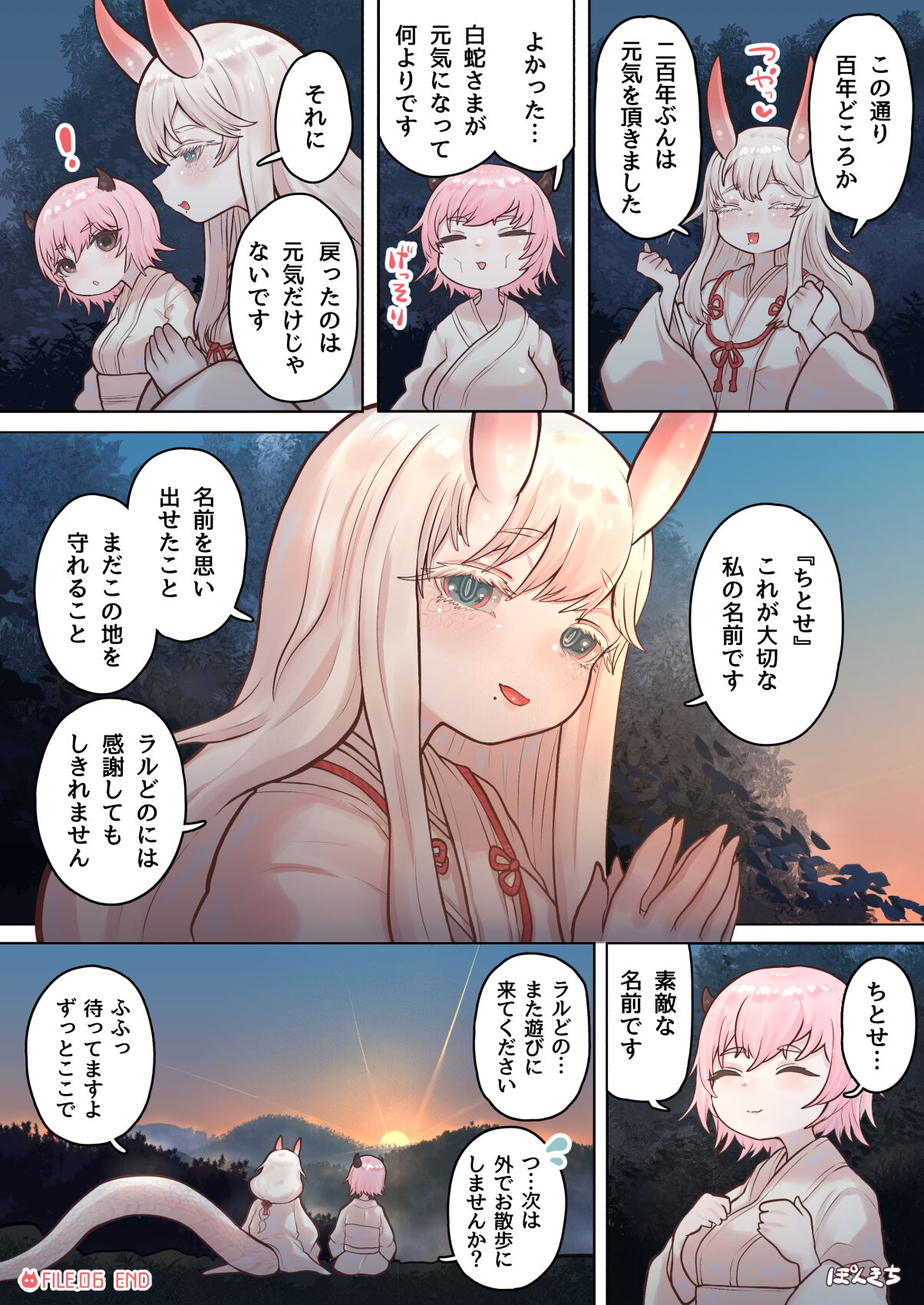 [Ponkichi no Sato (Ponkichi)] Sakyubasu no sensei [shirohebi-sama-hen] 이미지 번호 24