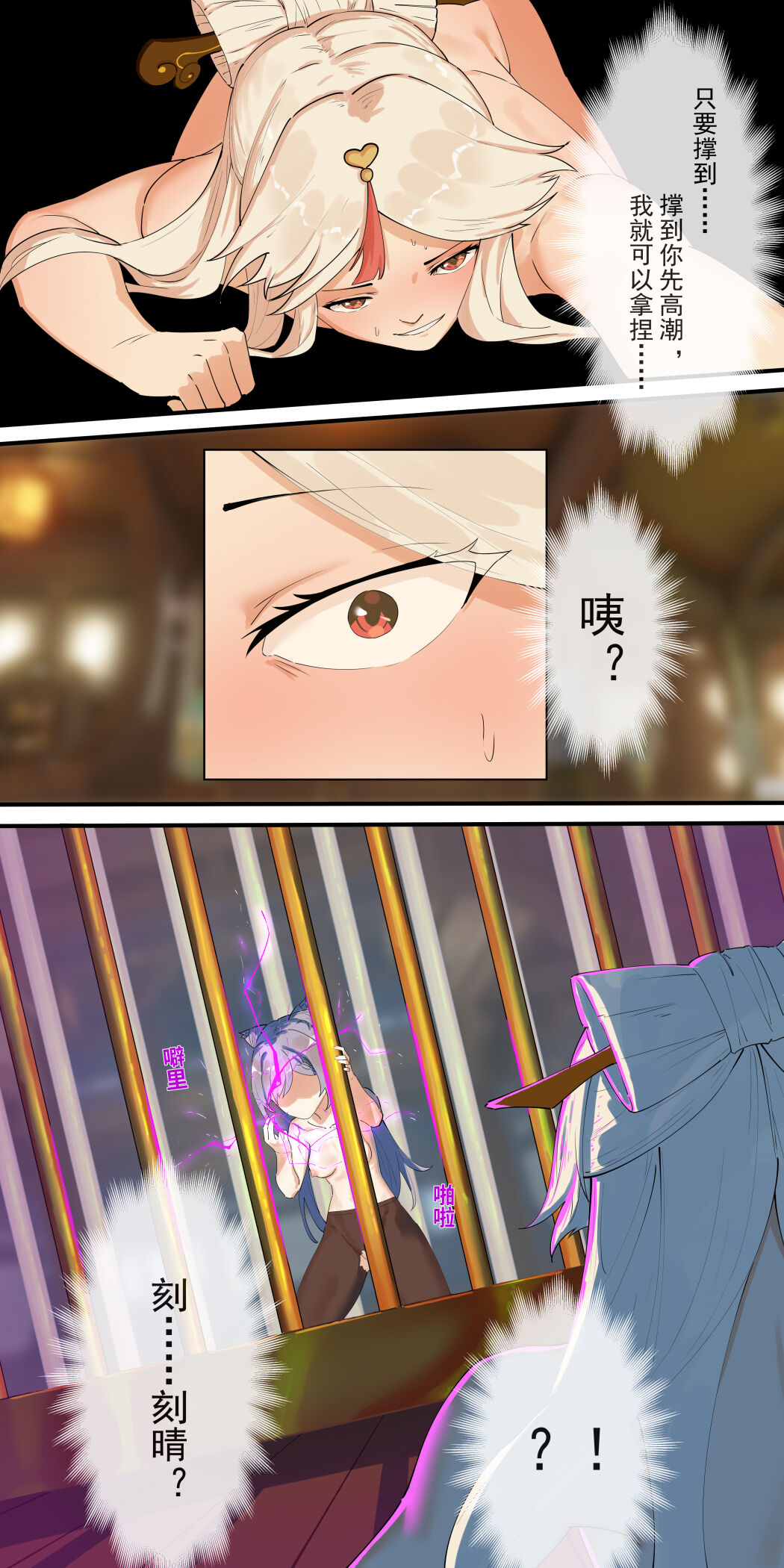 [冷色调咖啡] 稻妻篇，序 (原神) [中国語] 画像番号 7