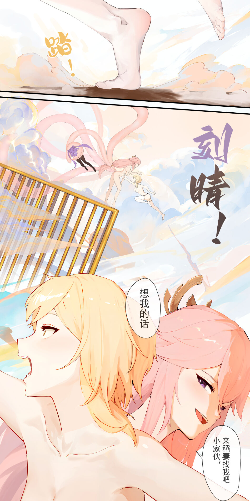 [冷色调咖啡] 稻妻篇，序 (原神) [中国語] 画像番号 13