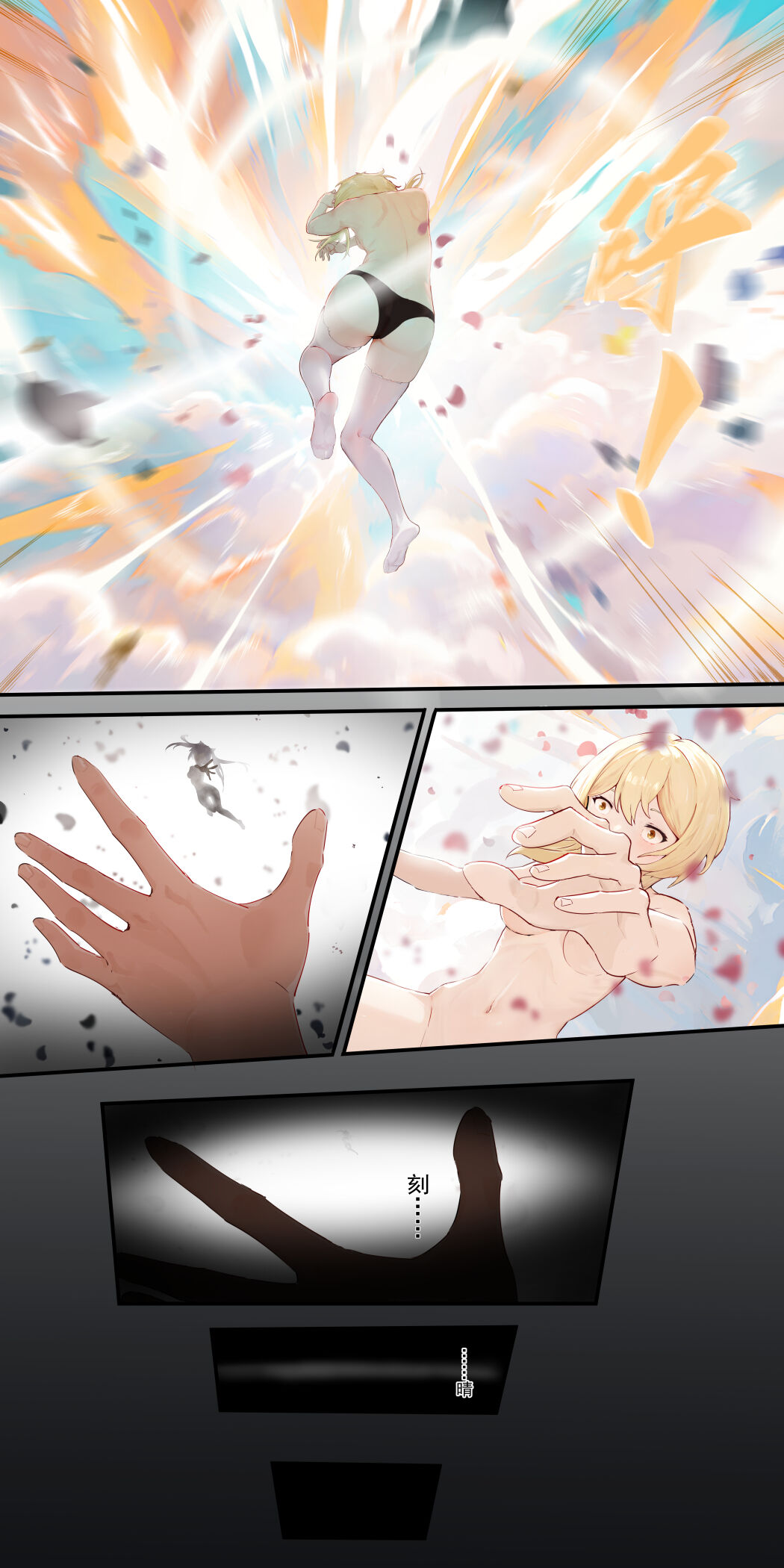 [冷色调咖啡] 稻妻篇，序 (原神) [中国語] 画像番号 14