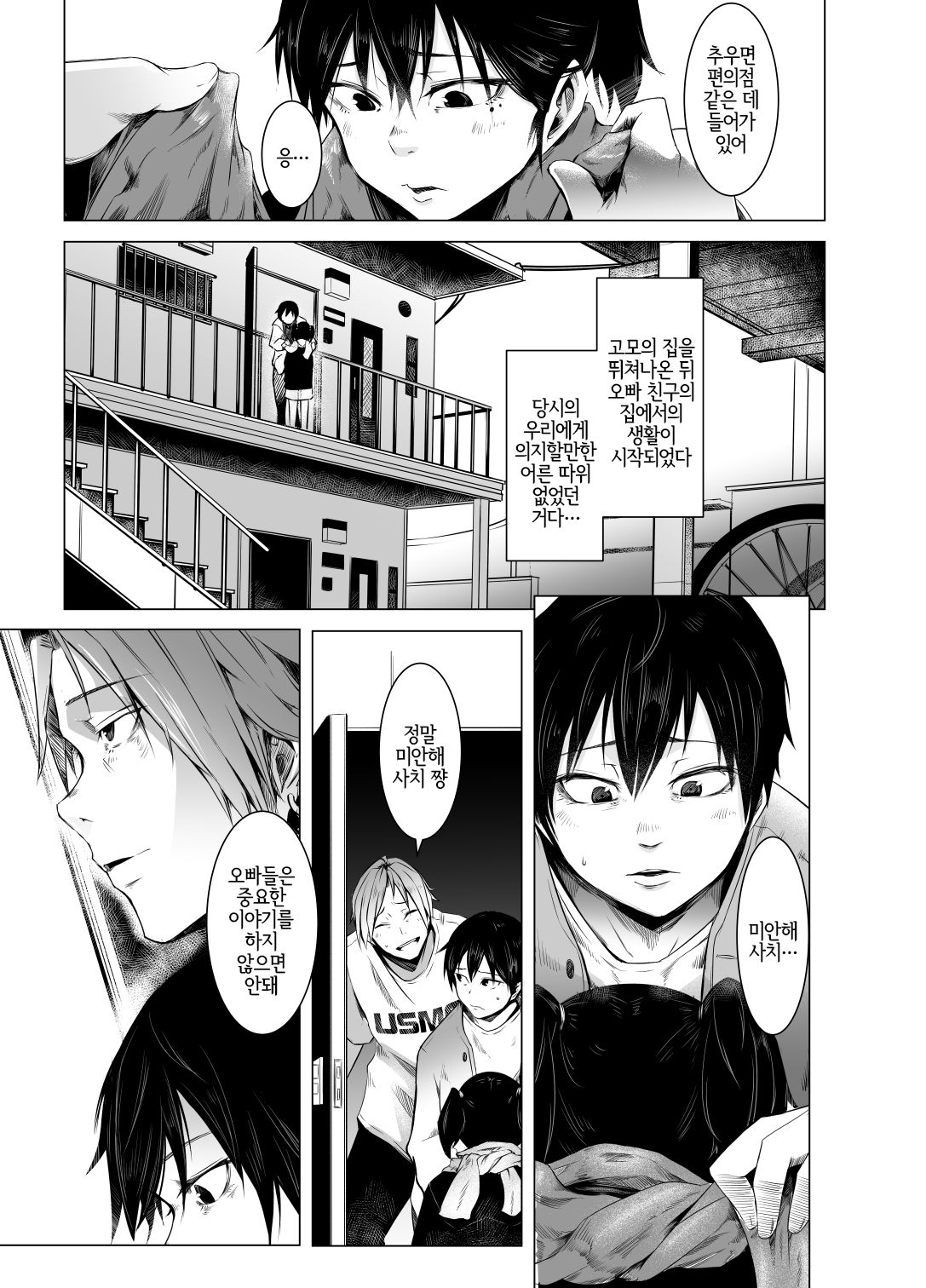 [Isofura (Poriuretan)] Aoi Kemuri Chuukan [Korean] [Digital] [LWND] 画像番号 2