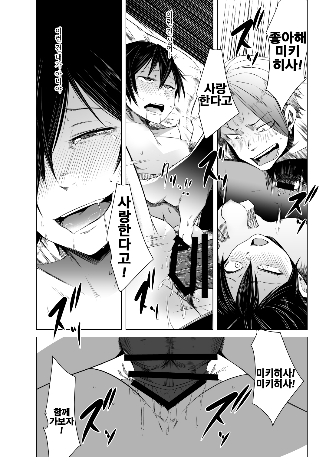 [Isofura (Poriuretan)] Aoi Kemuri Chuukan [Korean] [Digital] [LWND] 画像番号 11