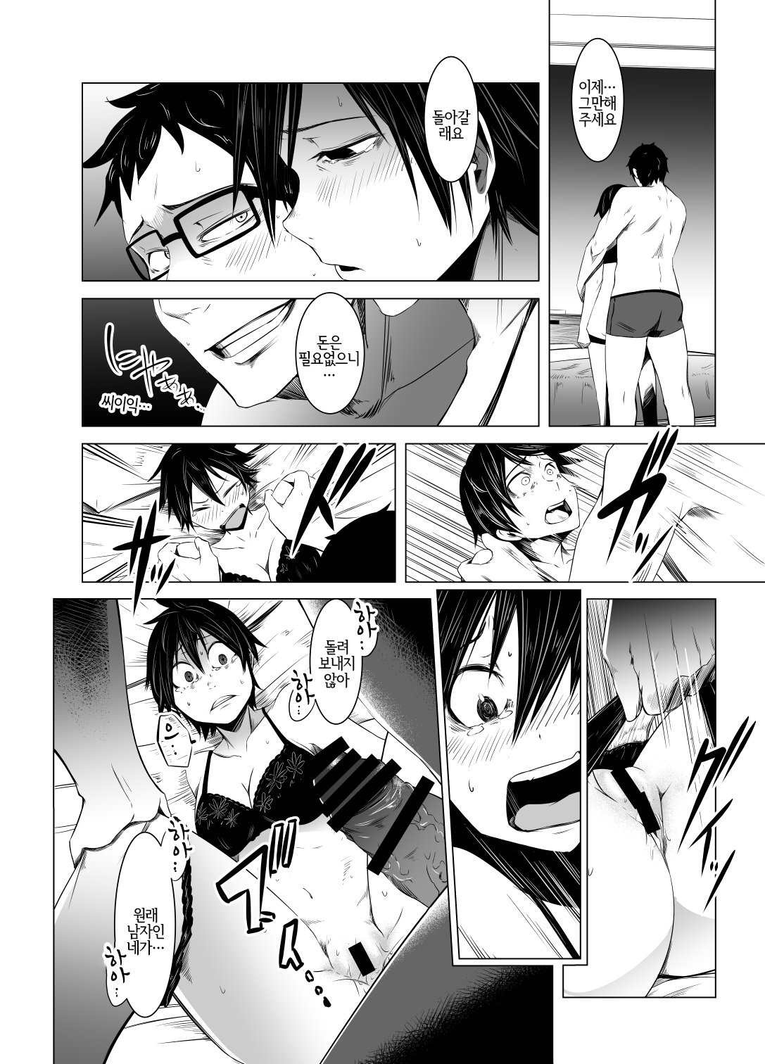 [Isofura (Poriuretan)] Aoi Kemuri Chuukan [Korean] [Digital] [LWND] 画像番号 19