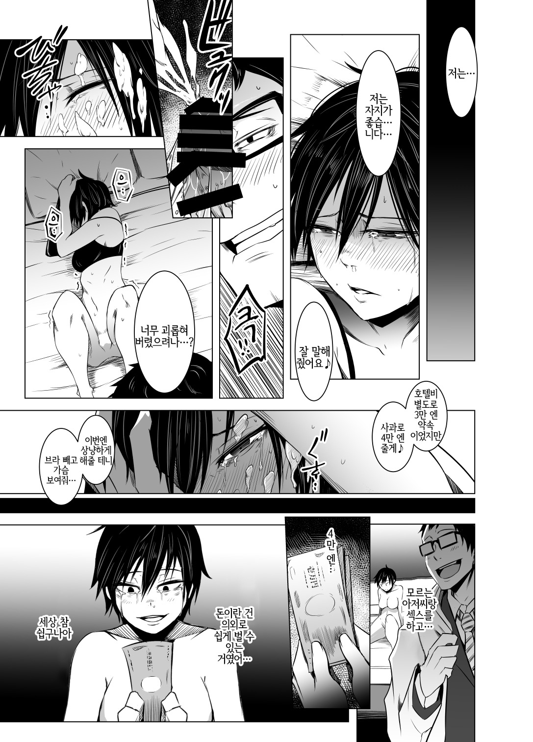 [Isofura (Poriuretan)] Aoi Kemuri Chuukan [Korean] [Digital] [LWND] 画像番号 22