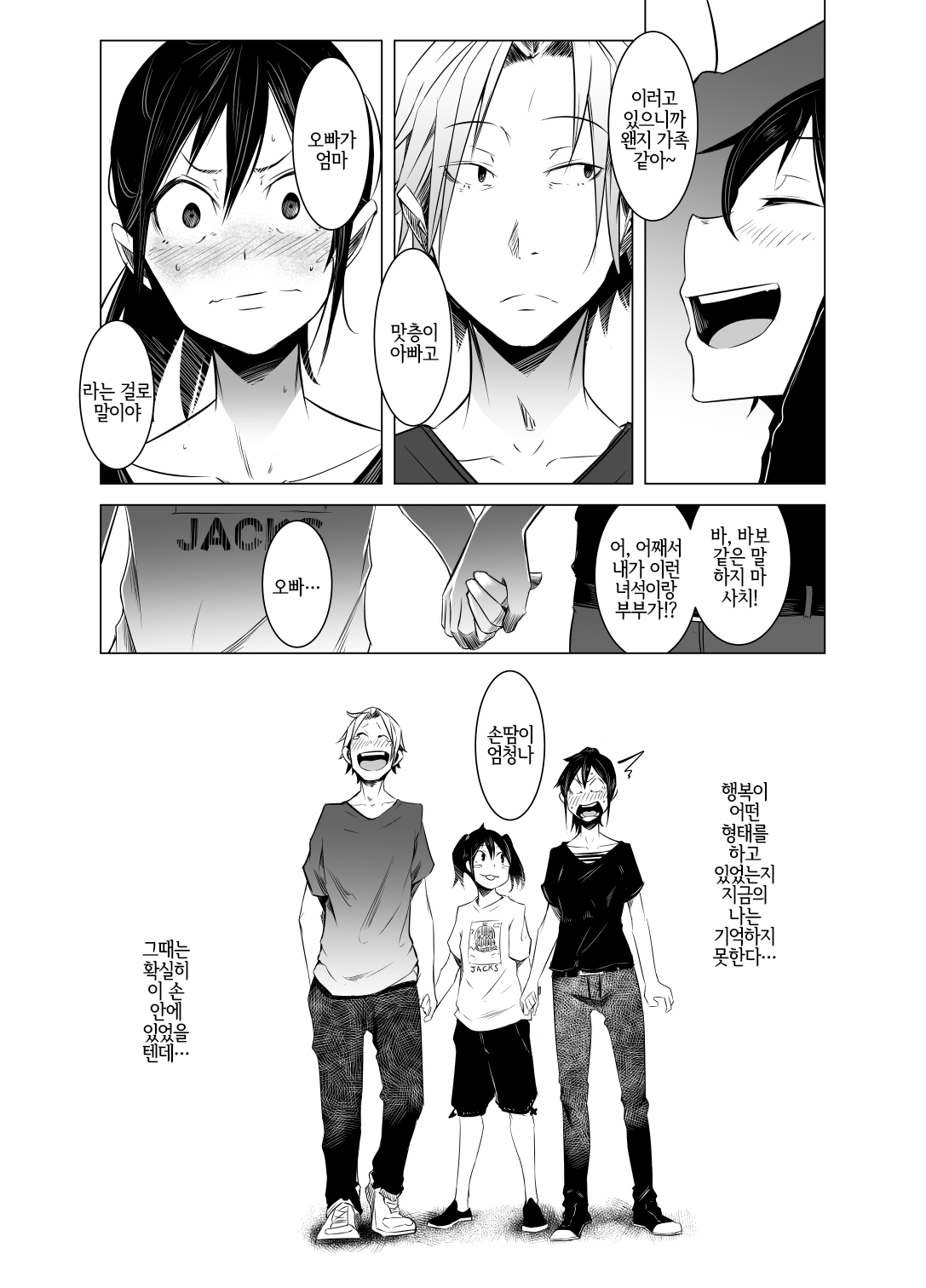 [Isofura (Poriuretan)] Aoi Kemuri Chuukan [Korean] [Digital] [LWND] 画像番号 26