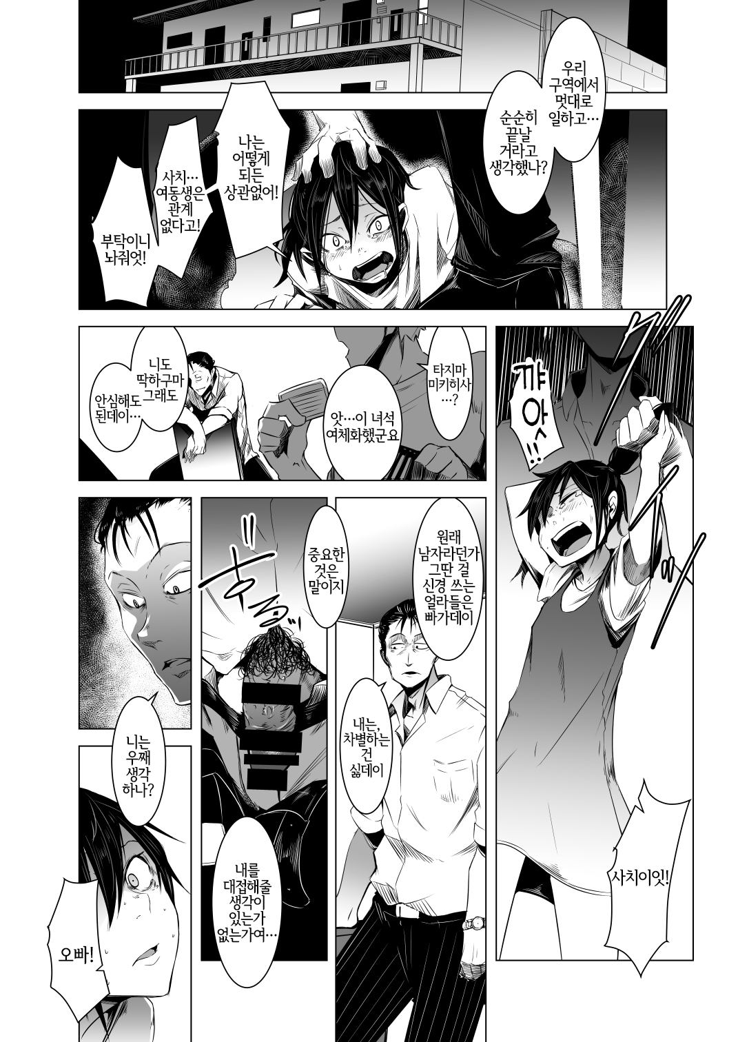 [Isofura (Poriuretan)] Aoi Kemuri Chuukan [Korean] [Digital] [LWND] 画像番号 27