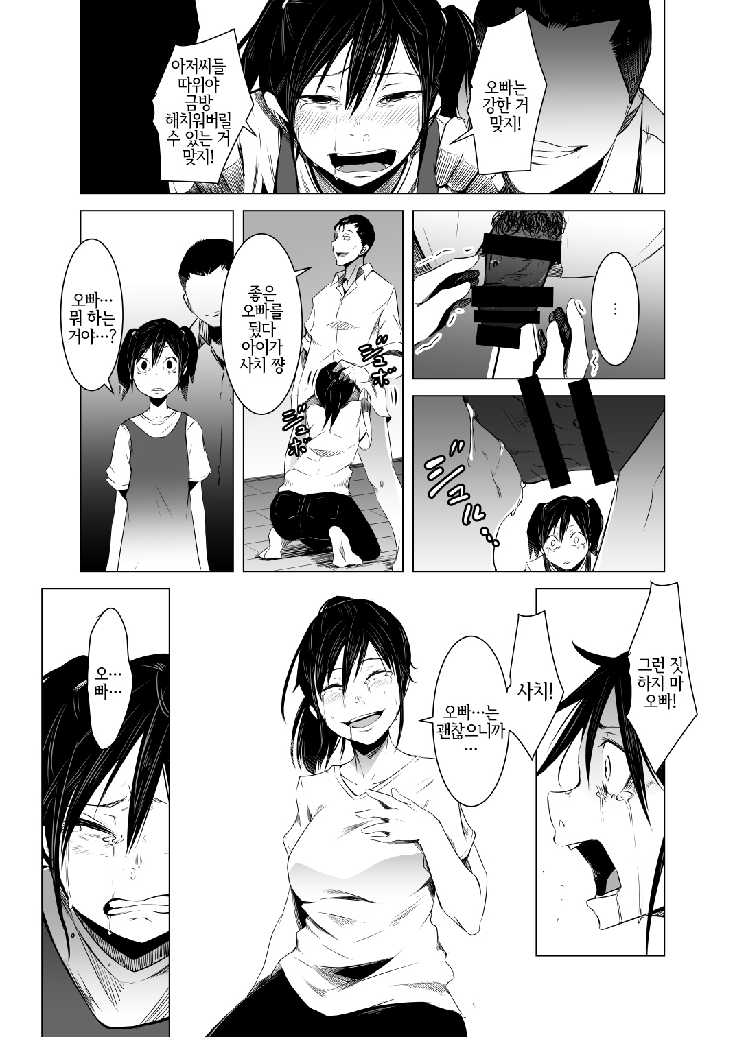 [Isofura (Poriuretan)] Aoi Kemuri Chuukan [Korean] [Digital] [LWND] 画像番号 28