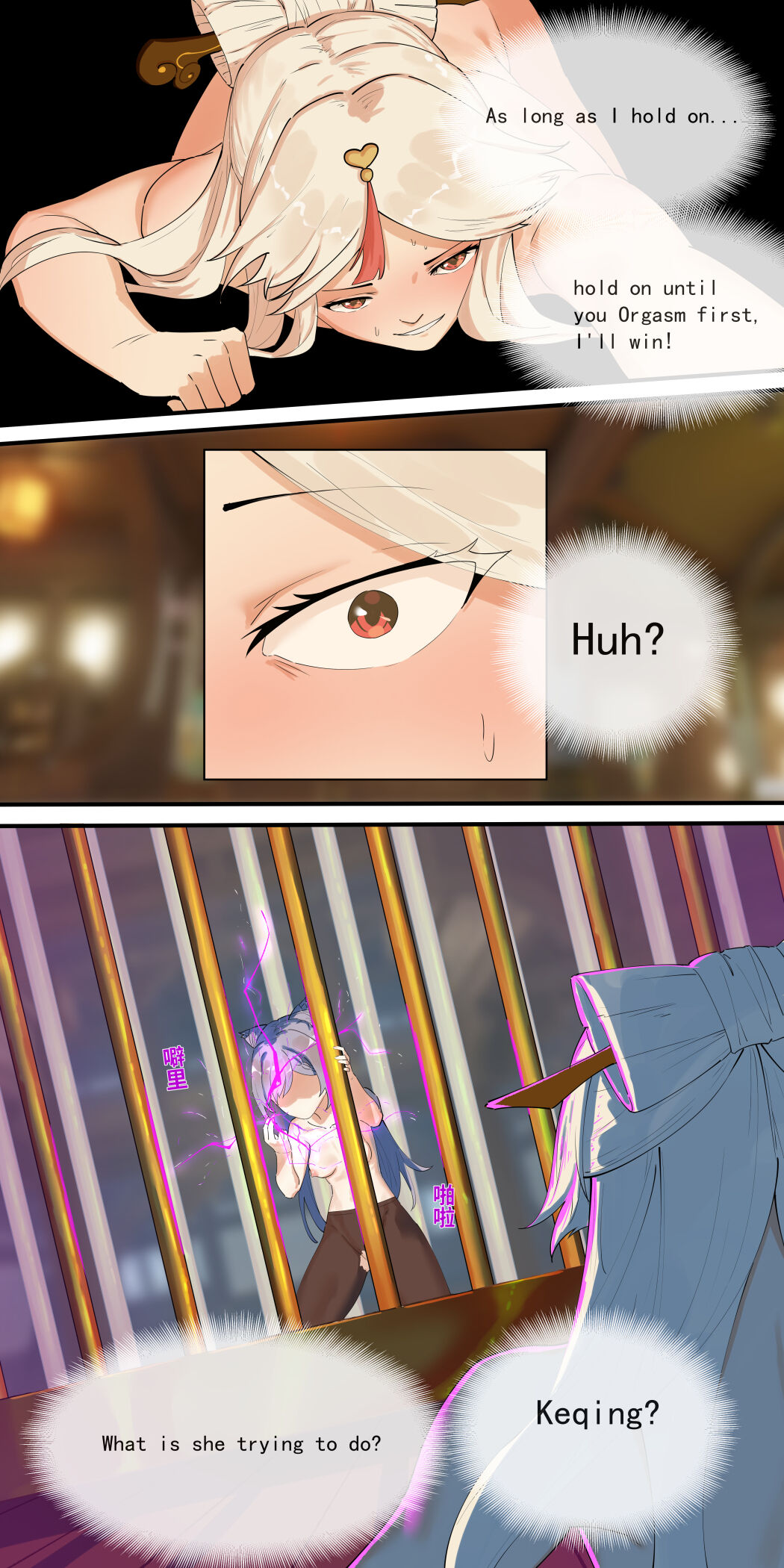 [冷色调咖啡] 稻妻篇，序 (原神) [英語] 画像番号 7