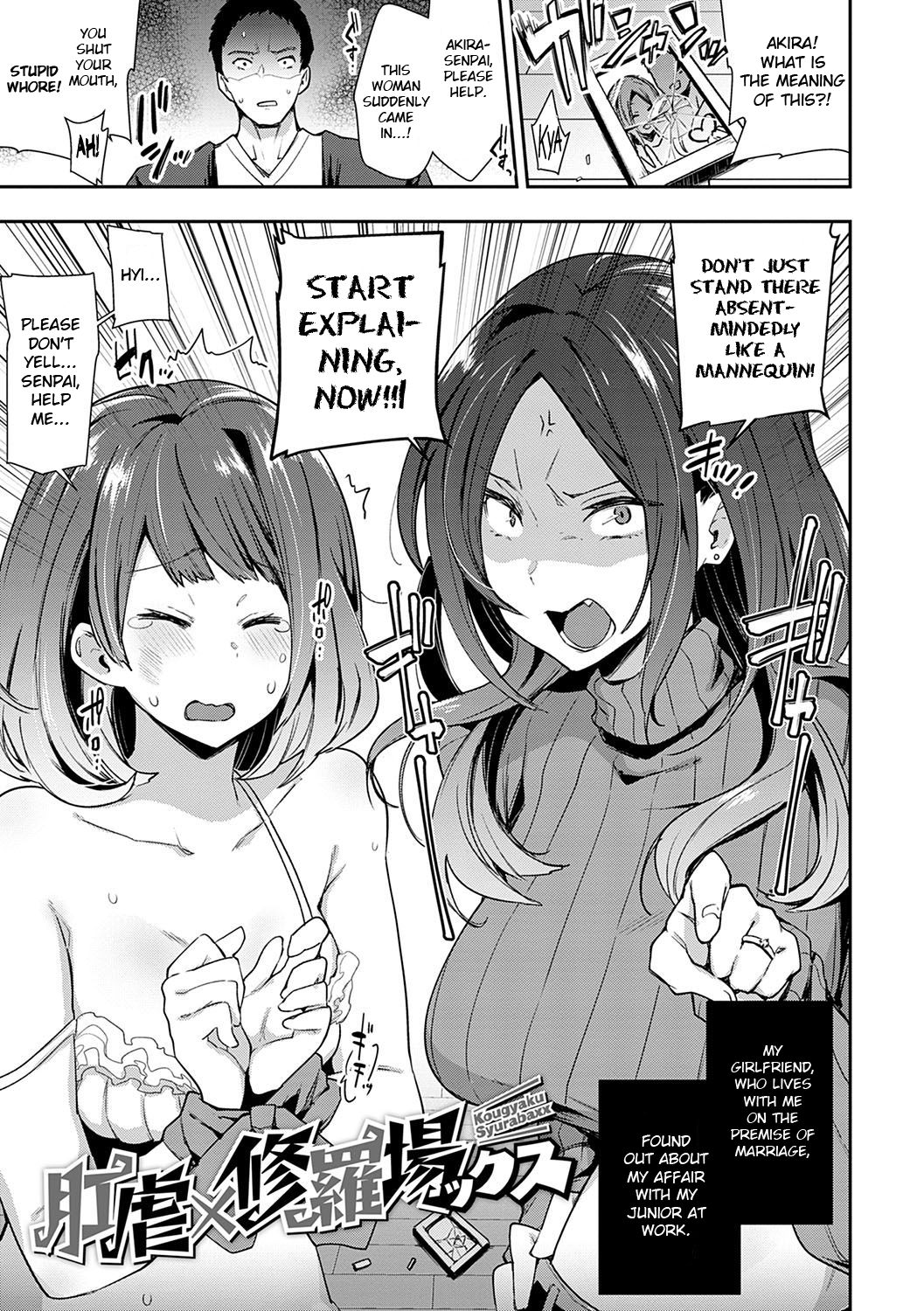 [Indo Curry] Kougyaku SyurabaXX (BITCH ONLY) [English] [CrowKarasu] image number 1