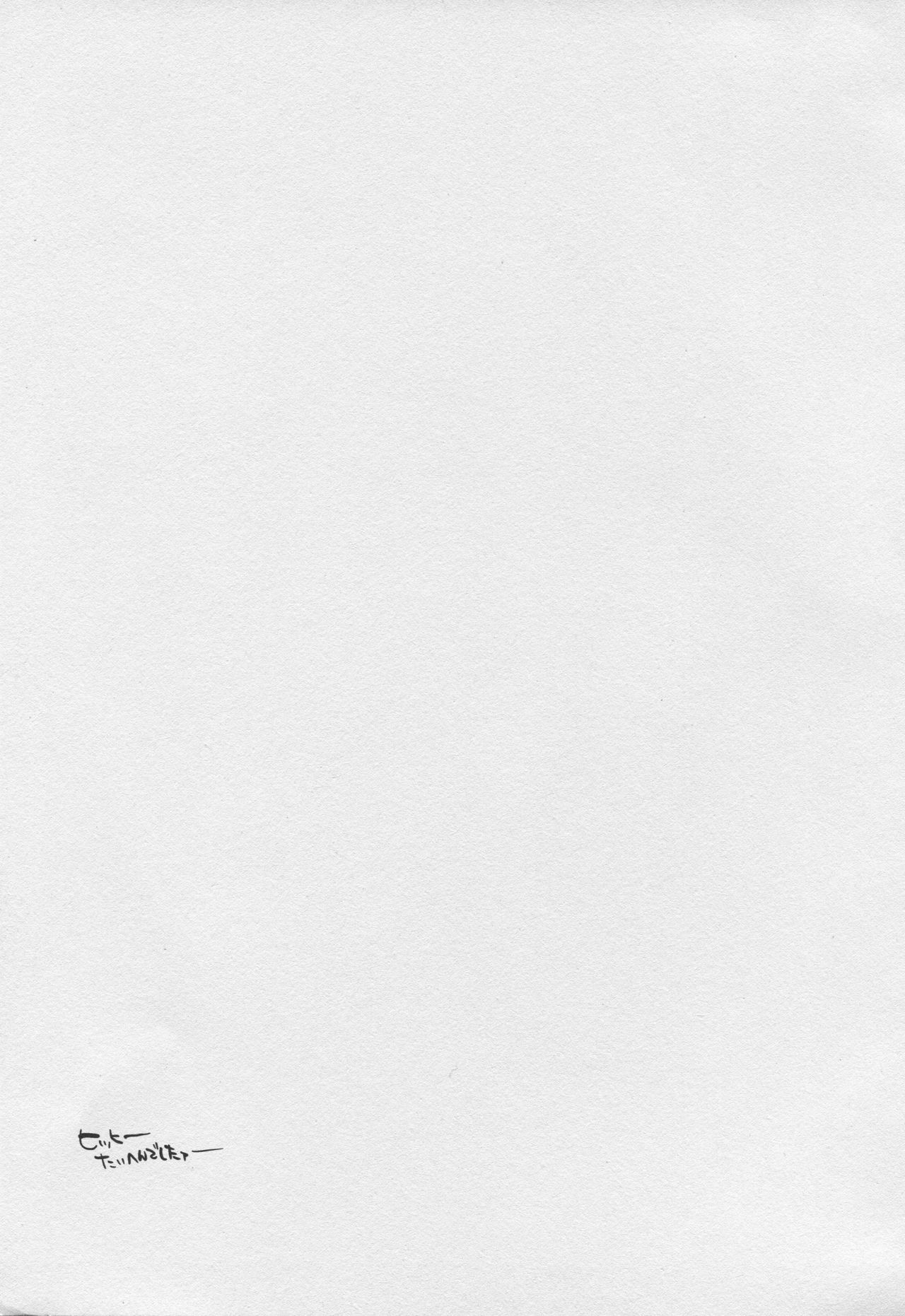 (C96) [ARCH (Plum)] Shikibushiki Tsuyabanashi (Fate/Grand Order) 画像番号 24