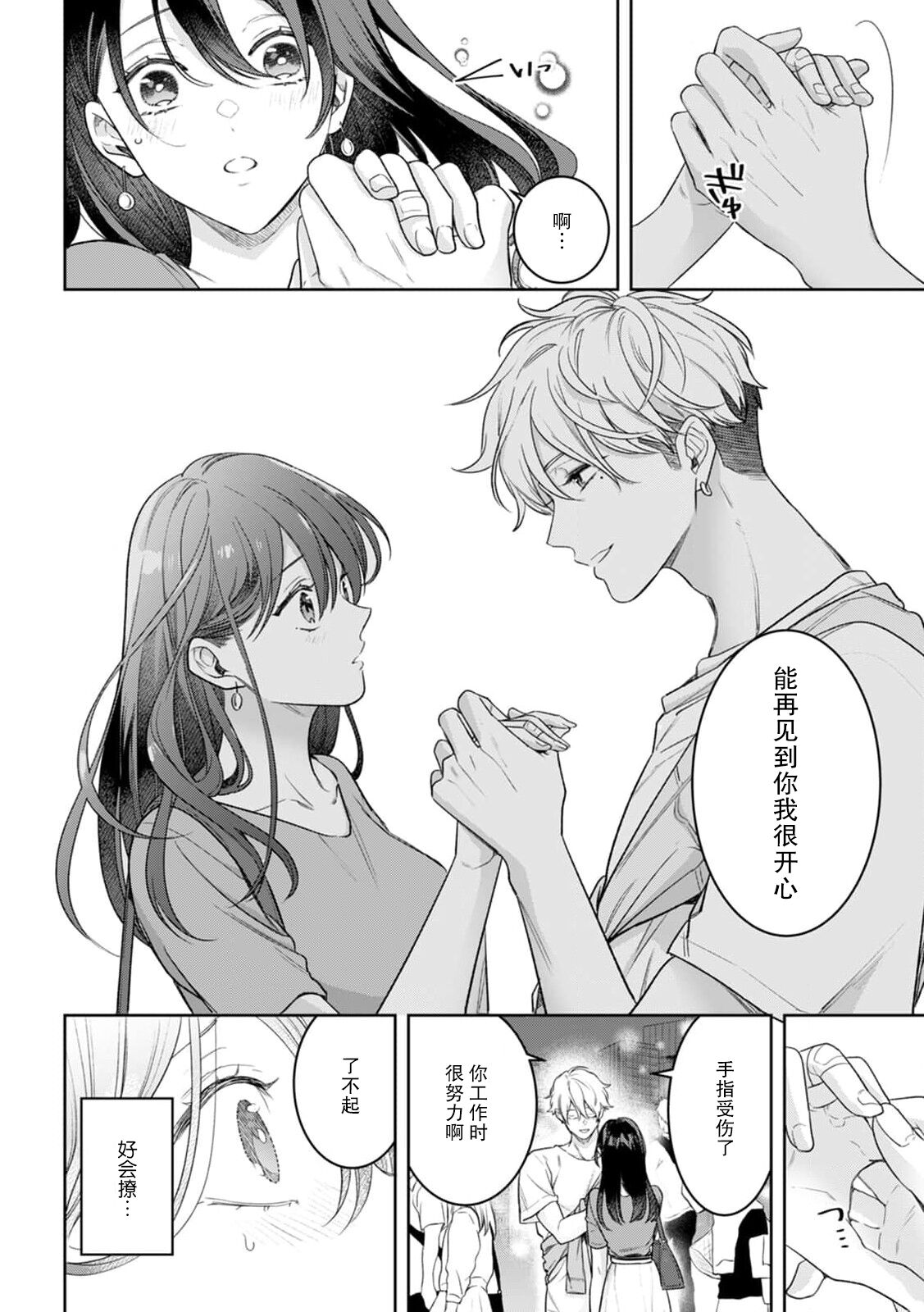 [To yama jūjō] charaotoko AV dan'yū sakuryaku ni hamatchatte nukedasena i~tsu! | 深陷轻浮AV男优的套路并无法自拔！ (Warui otoko ni daka retara… kairaku no wana kara nogare rarenai 4) [Chinese] [莉赛特汉化组] 画像番号 7