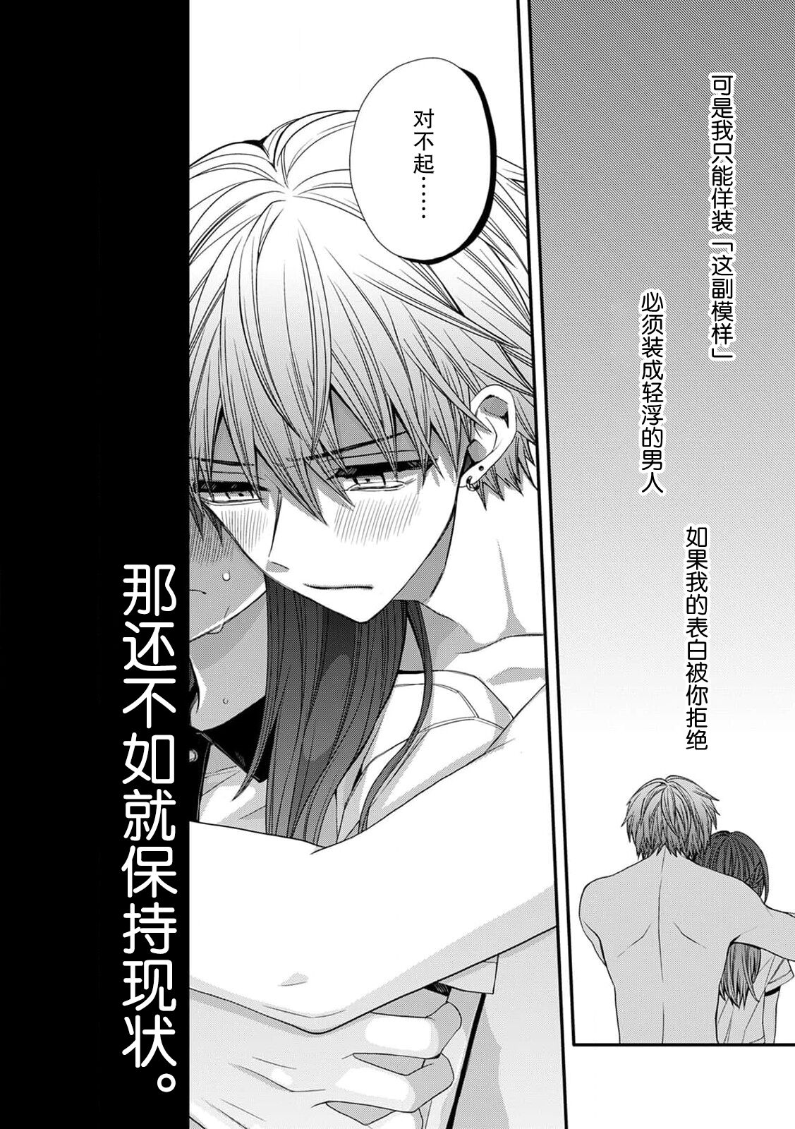 [Katouroka] saiteina osananajimi ni Naka de dasa re tari shitara… ~tsu! ! | 要是被超级差劲的竹马内射的话…！！ (Warui otoko ni daka retara… kairaku no wana kara nogare rarenai 5) [Chinese] [莉赛特汉化组] Bildnummer 10