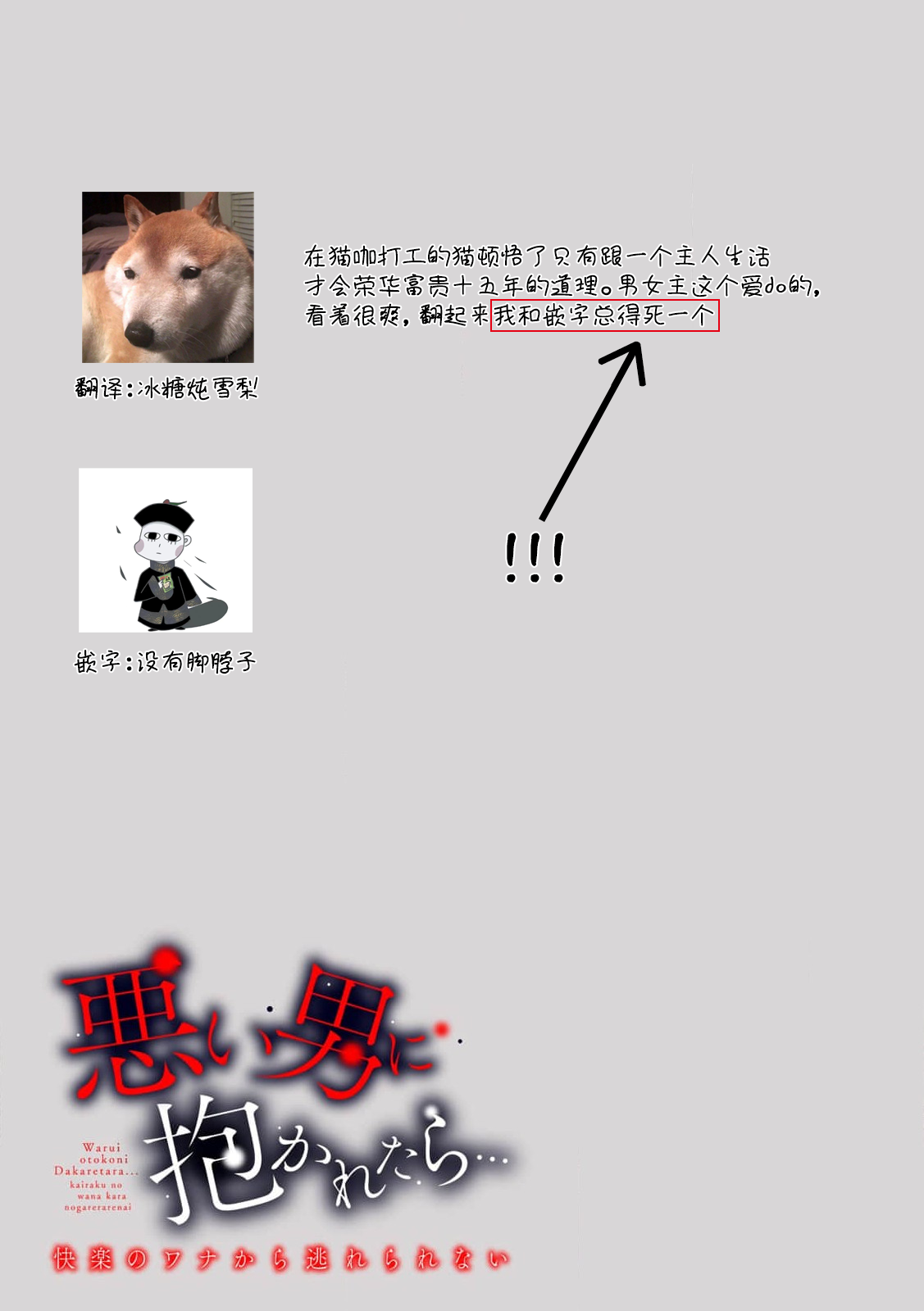 [Dodoco] derihosu no teku ni karada wa yorokonde | 上门牛郎使我倍感愉悦… (Warui otoko ni daka retara… kairaku no wana kara nogare rarenai 5) [Chinese] [莉赛特汉化组] image number 19