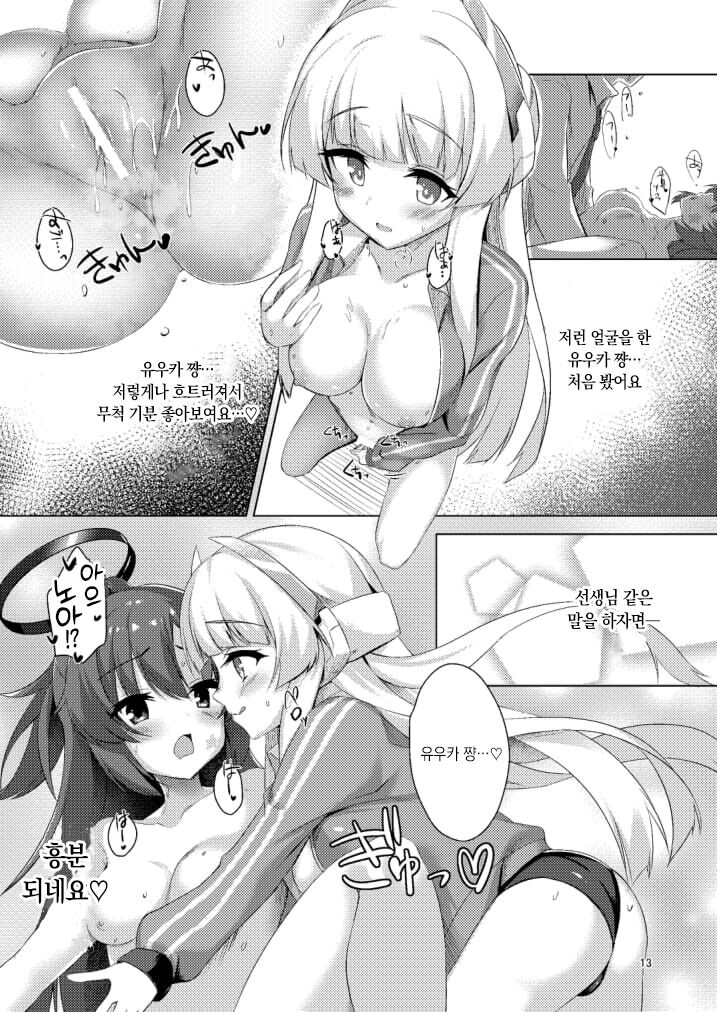 [casis-kabosu (Aria.)] Seminar no Bishoujo to Ecchi suru Hon | 세미나의 미소녀와 야한 짓하는 책 (Blue Archive) [Digital] numero di immagine  13