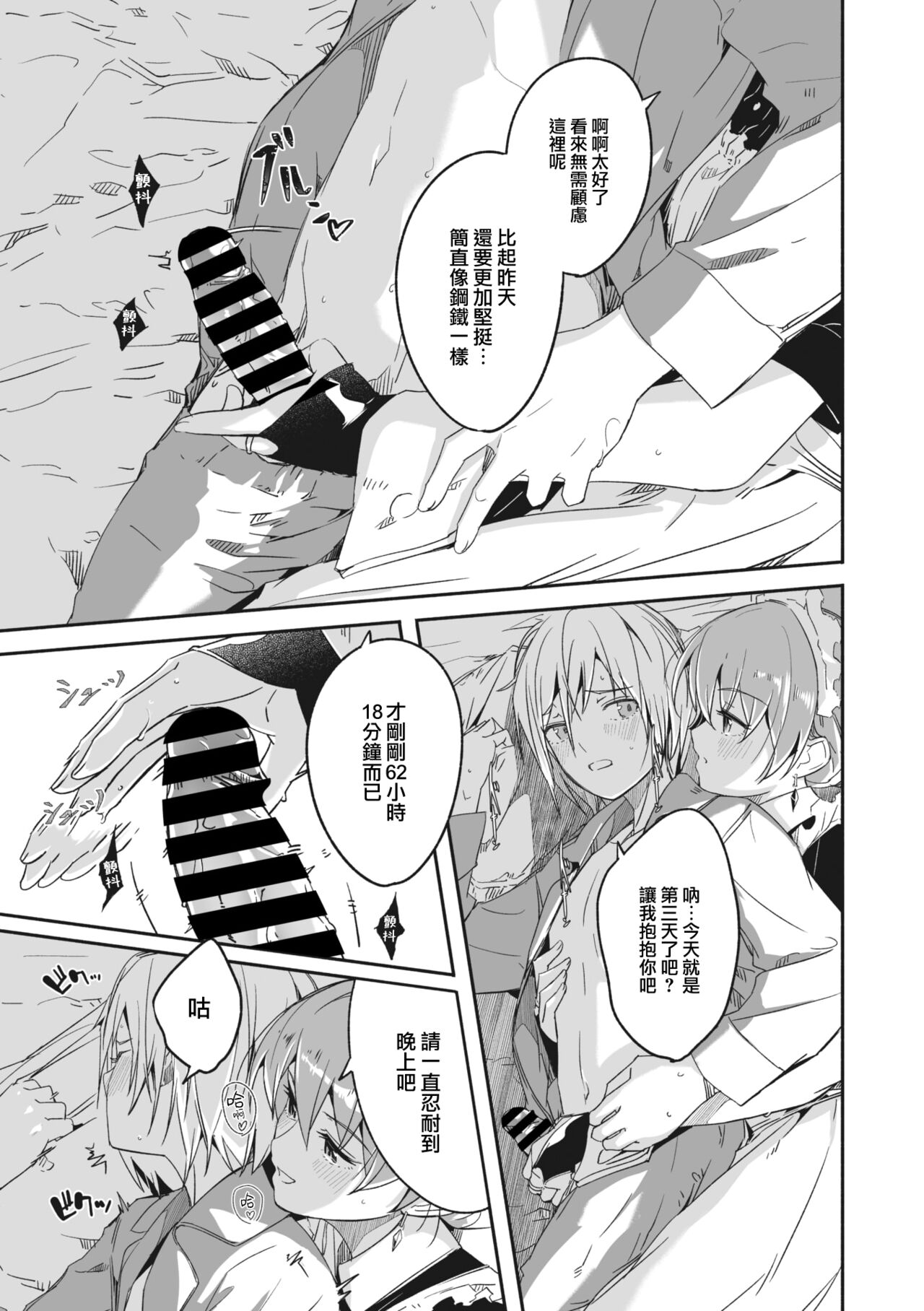 [Gustav] Reika wa Karei na Boku no Joou Ch.1 (COMIC MEGASTORE Vol.2) [Chinese] [大鸟可不敢乱转汉化] [Digital] 图片编号 4