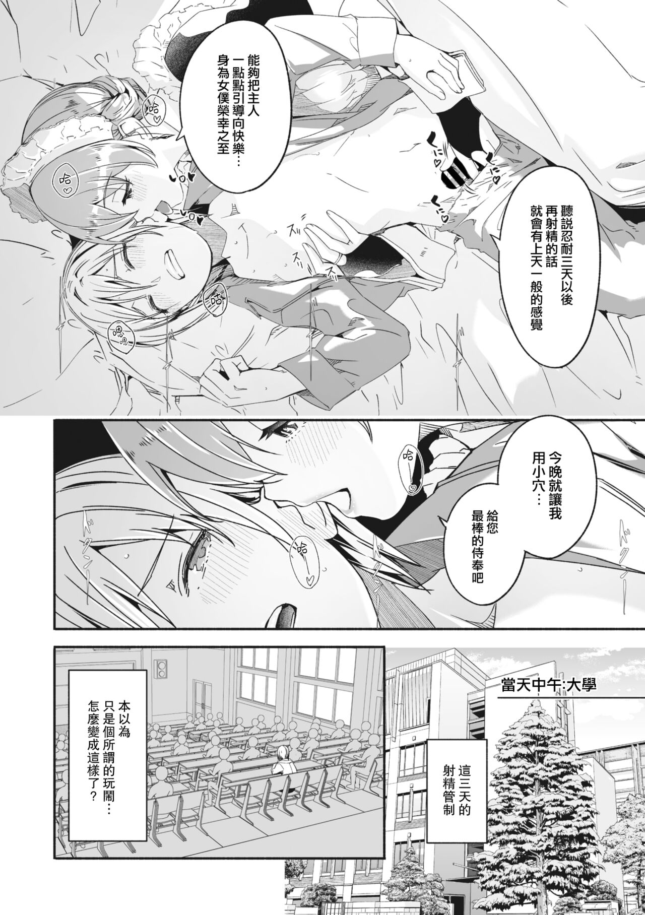 [Gustav] Reika wa Karei na Boku no Joou Ch.1 (COMIC MEGASTORE Vol.2) [Chinese] [大鸟可不敢乱转汉化] [Digital] 图片编号 5