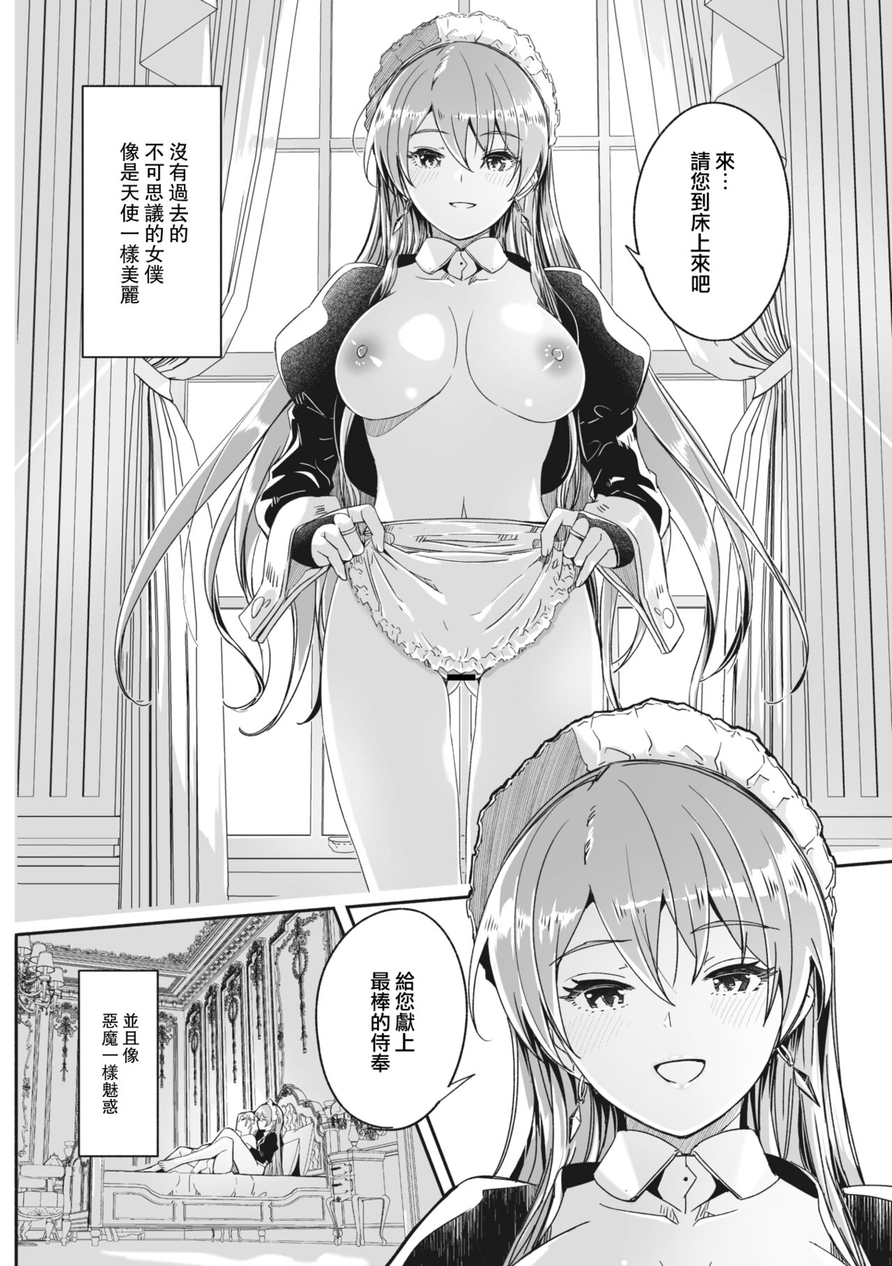 [Gustav] Reika wa Karei na Boku no Joou Ch.1 (COMIC MEGASTORE Vol.2) [Chinese] [大鸟可不敢乱转汉化] [Digital] 图片编号 7