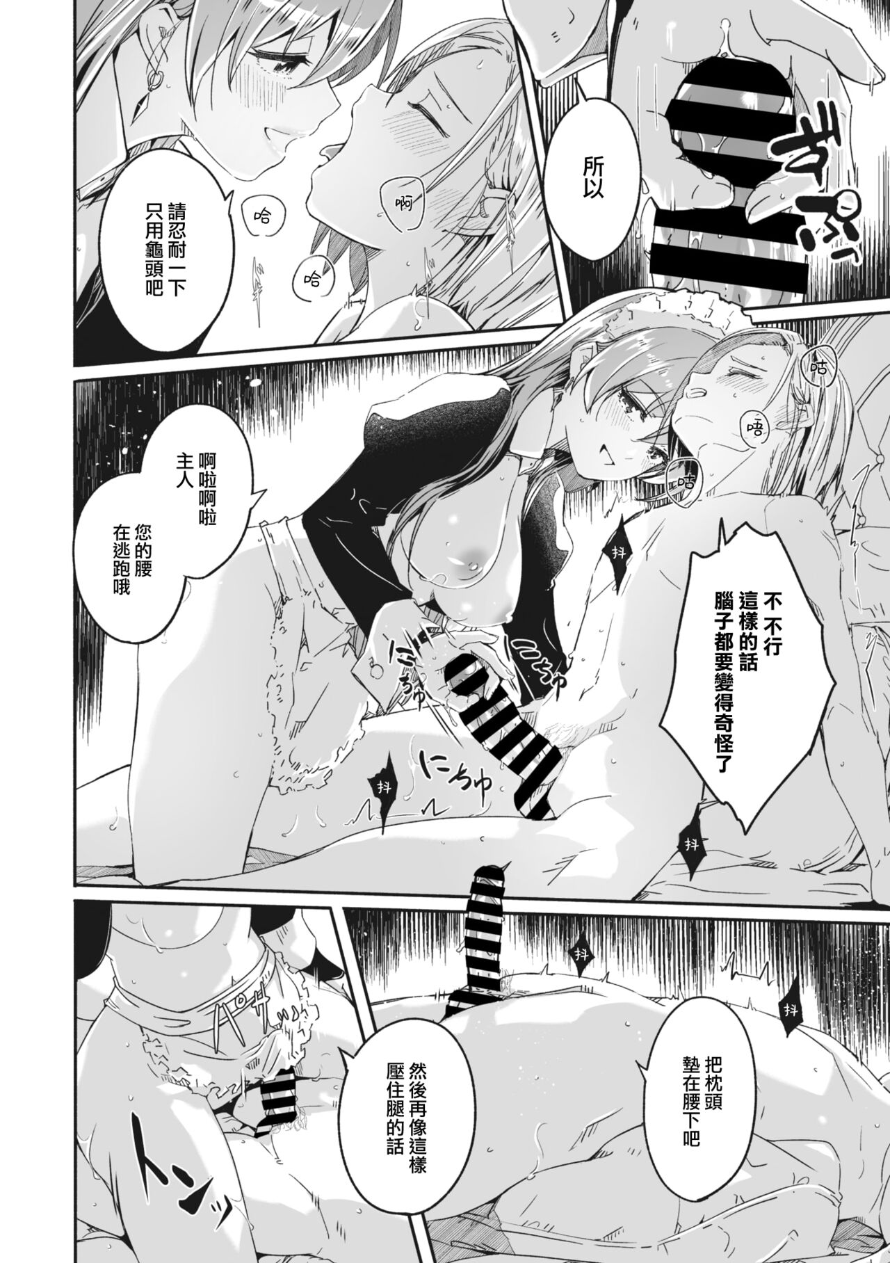 [Gustav] Reika wa Karei na Boku no Joou Ch.1 (COMIC MEGASTORE Vol.2) [Chinese] [大鸟可不敢乱转汉化] [Digital] 图片编号 13