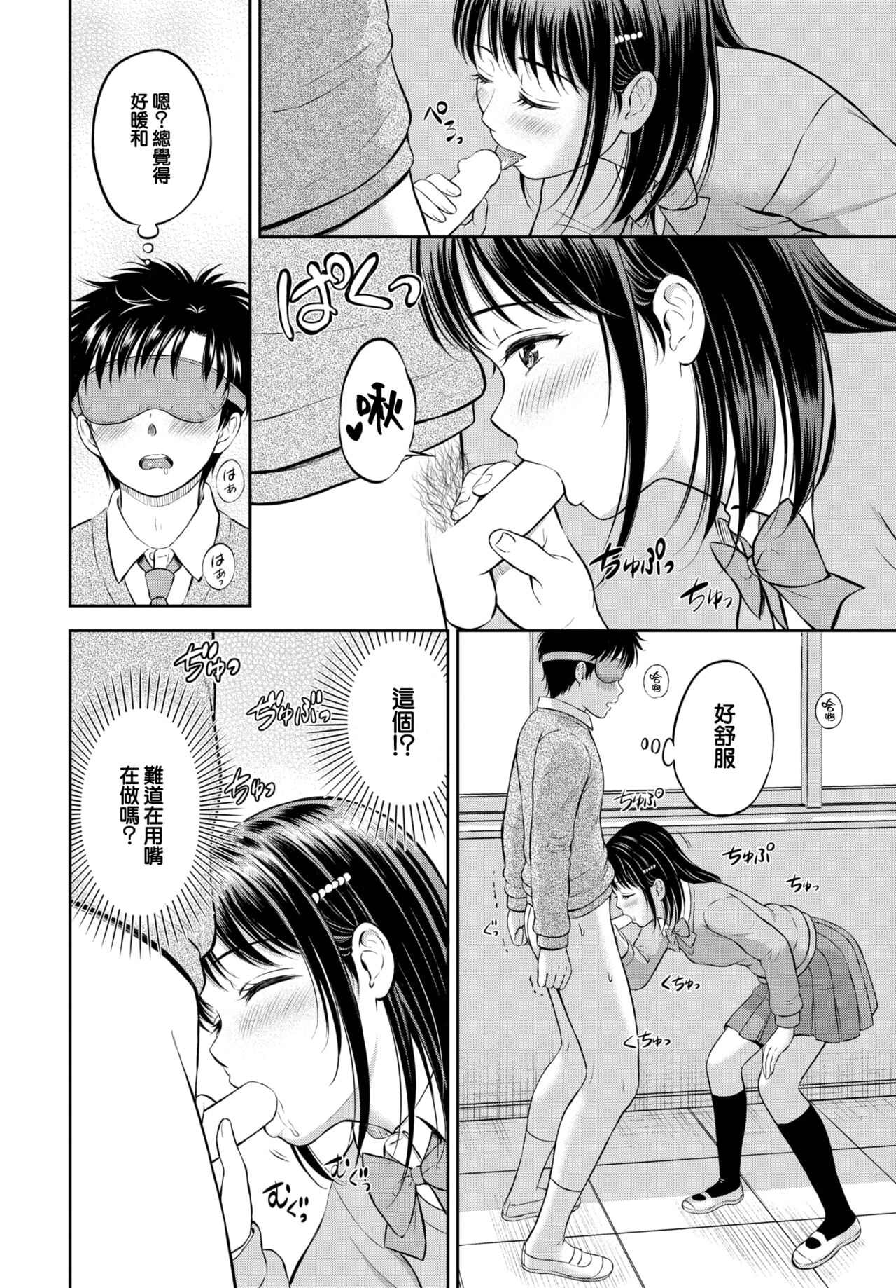 [Hanafuda Sakurano] Kawarini Narimasu -chuhen- (COMIC BAVEL 2023-02) [Chinese] [大鸟可不敢乱转汉化] [Digital] image number 13