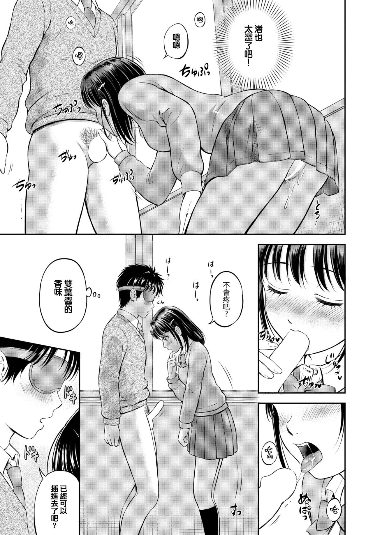 [Hanafuda Sakurano] Kawarini Narimasu -chuhen- (COMIC BAVEL 2023-02) [Chinese] [大鸟可不敢乱转汉化] [Digital] image number 14