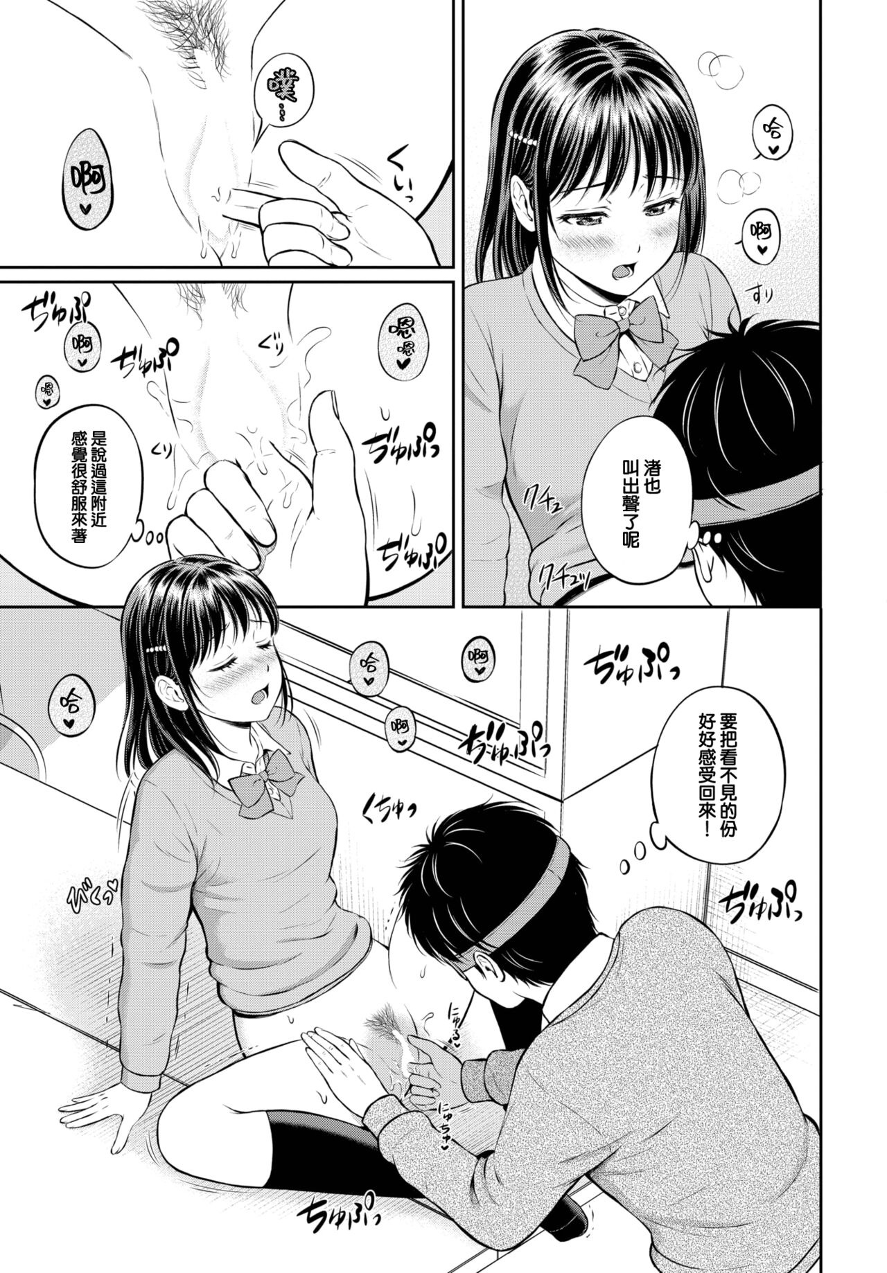 [Hanafuda Sakurano] Kawarini Narimasu -chuhen- (COMIC BAVEL 2023-02) [Chinese] [大鸟可不敢乱转汉化] [Digital] image number 18