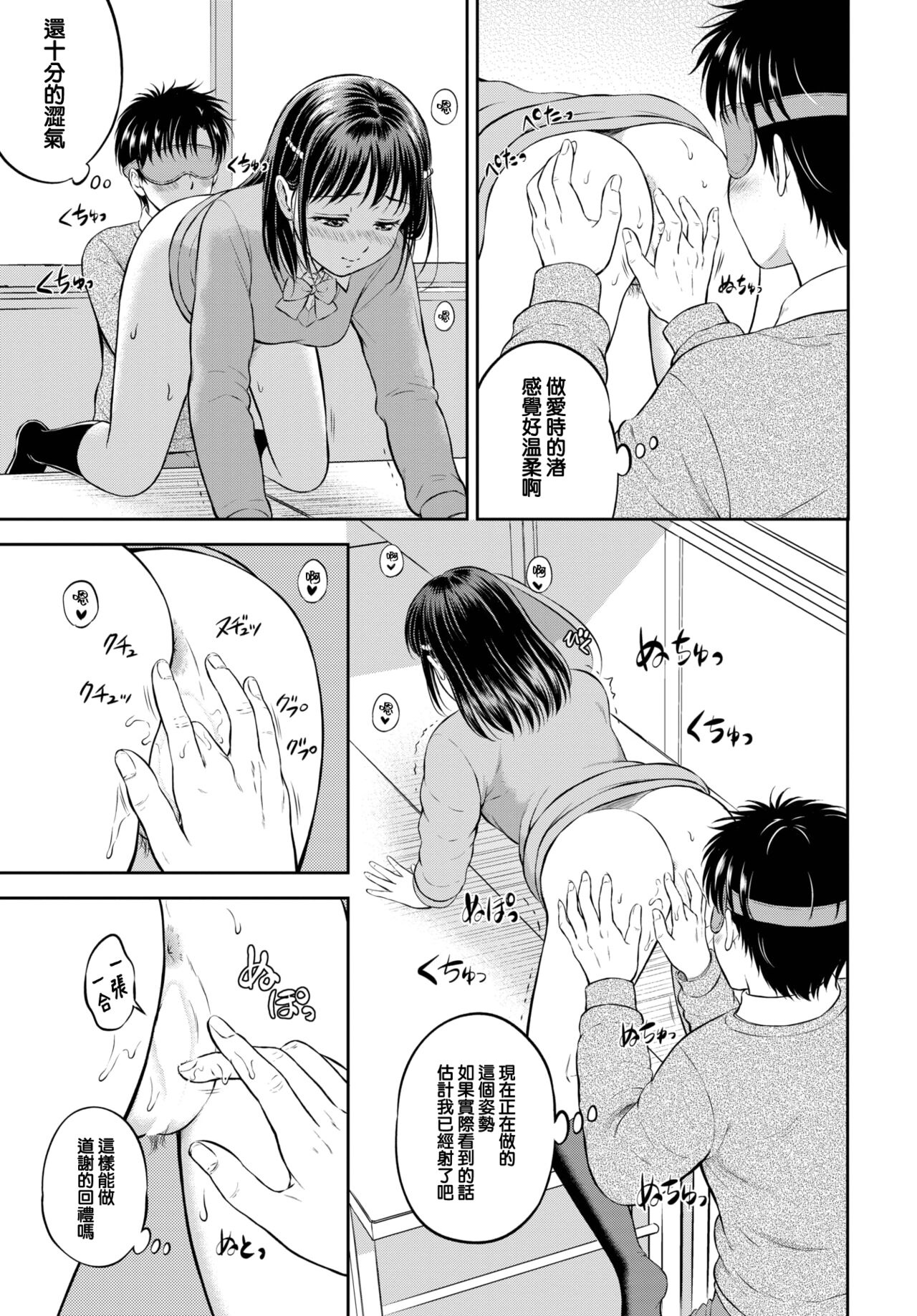 [Hanafuda Sakurano] Kawarini Narimasu -chuhen- (COMIC BAVEL 2023-02) [Chinese] [大鸟可不敢乱转汉化] [Digital] image number 20