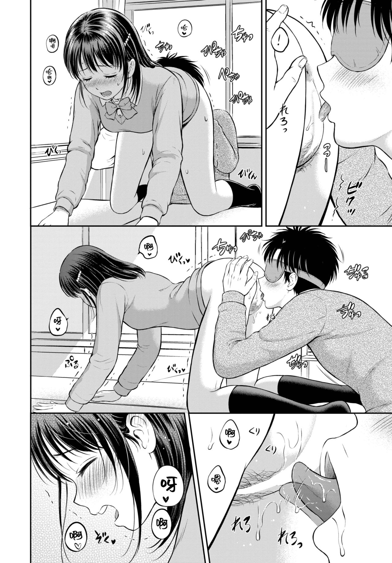 [Hanafuda Sakurano] Kawarini Narimasu -chuhen- (COMIC BAVEL 2023-02) [Chinese] [大鸟可不敢乱转汉化] [Digital] image number 21