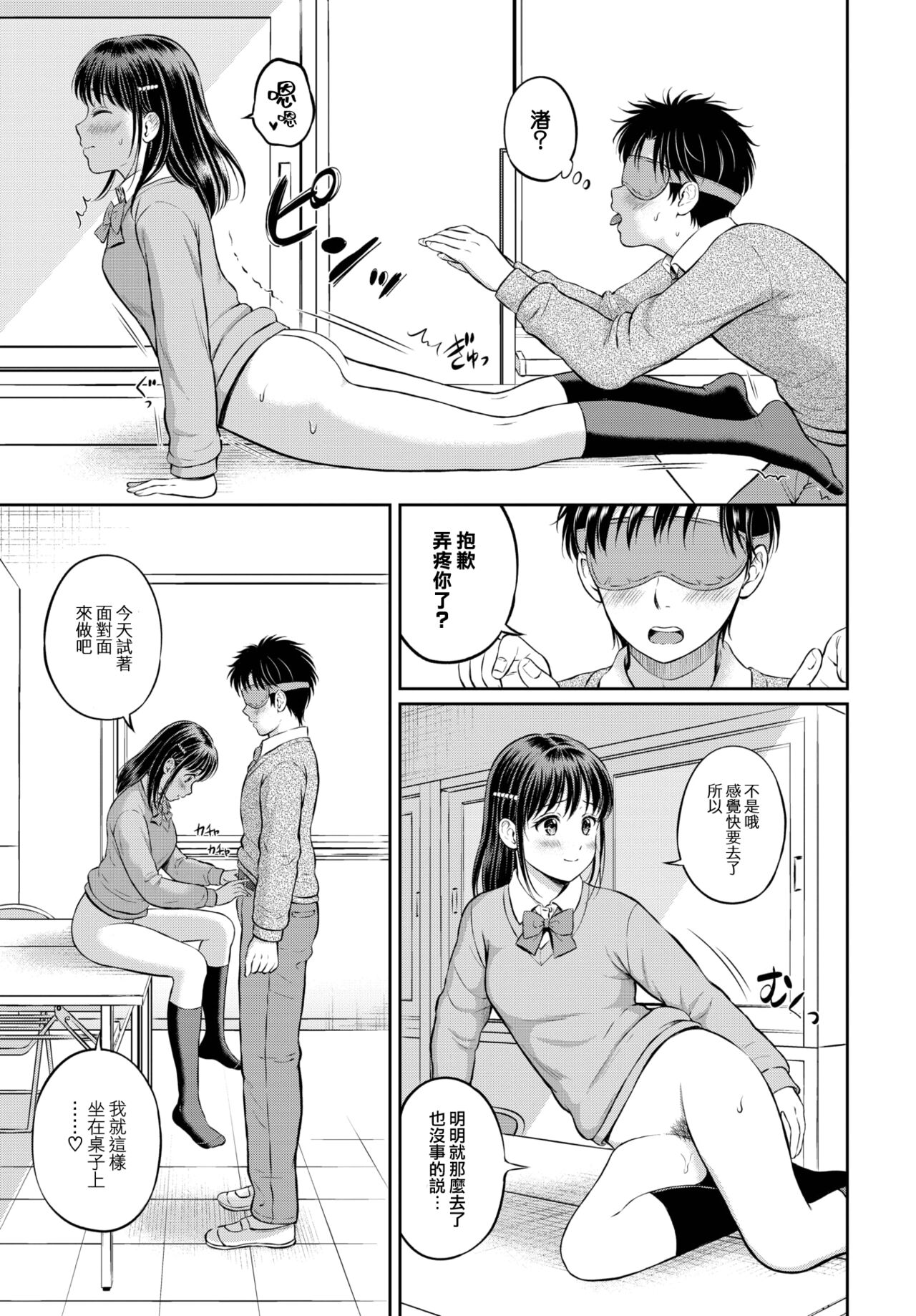 [Hanafuda Sakurano] Kawarini Narimasu -chuhen- (COMIC BAVEL 2023-02) [Chinese] [大鸟可不敢乱转汉化] [Digital] image number 22