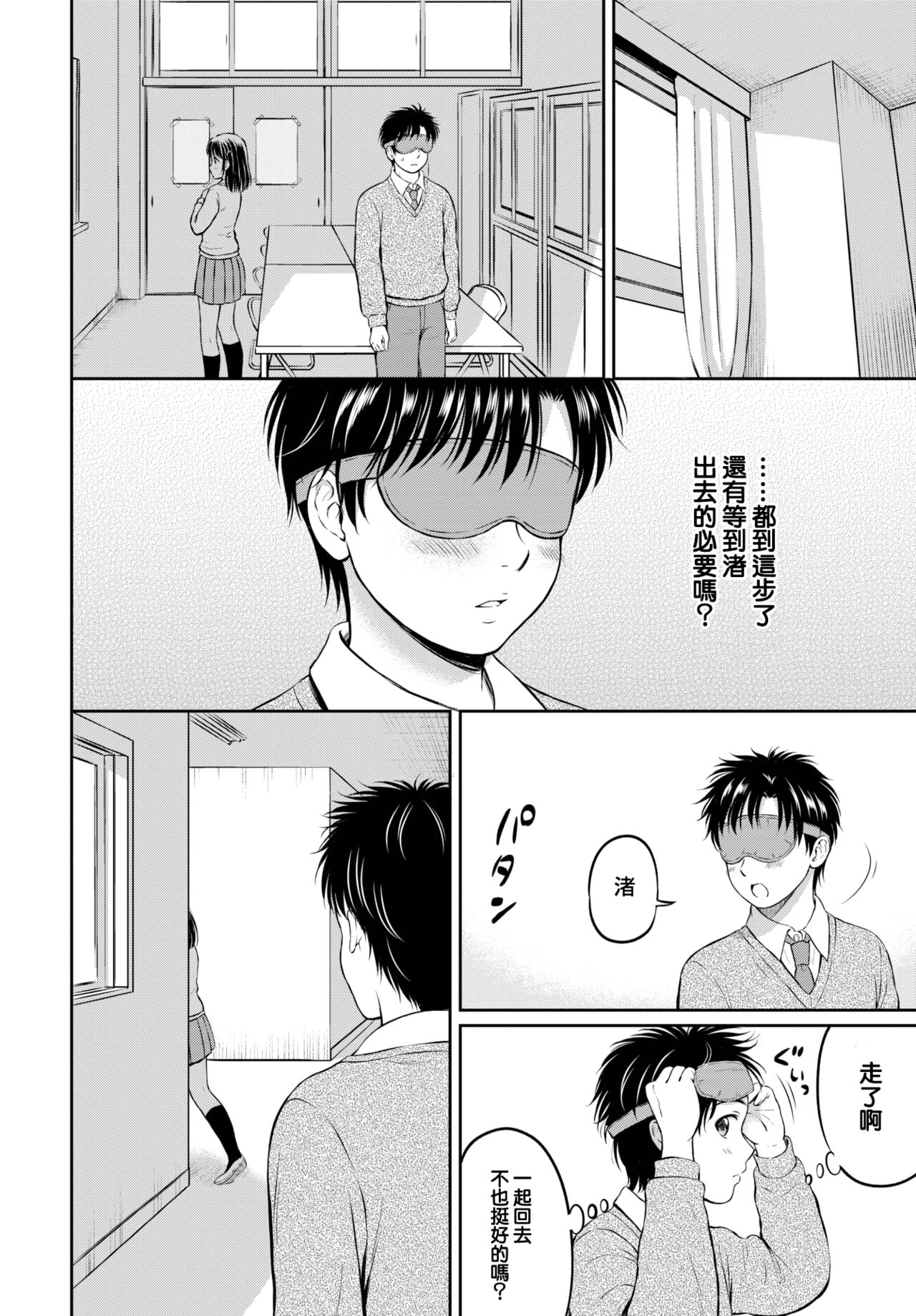 [Hanafuda Sakurano] Kawarini Narimasu -chuhen- (COMIC BAVEL 2023-02) [Chinese] [大鸟可不敢乱转汉化] [Digital] image number 29